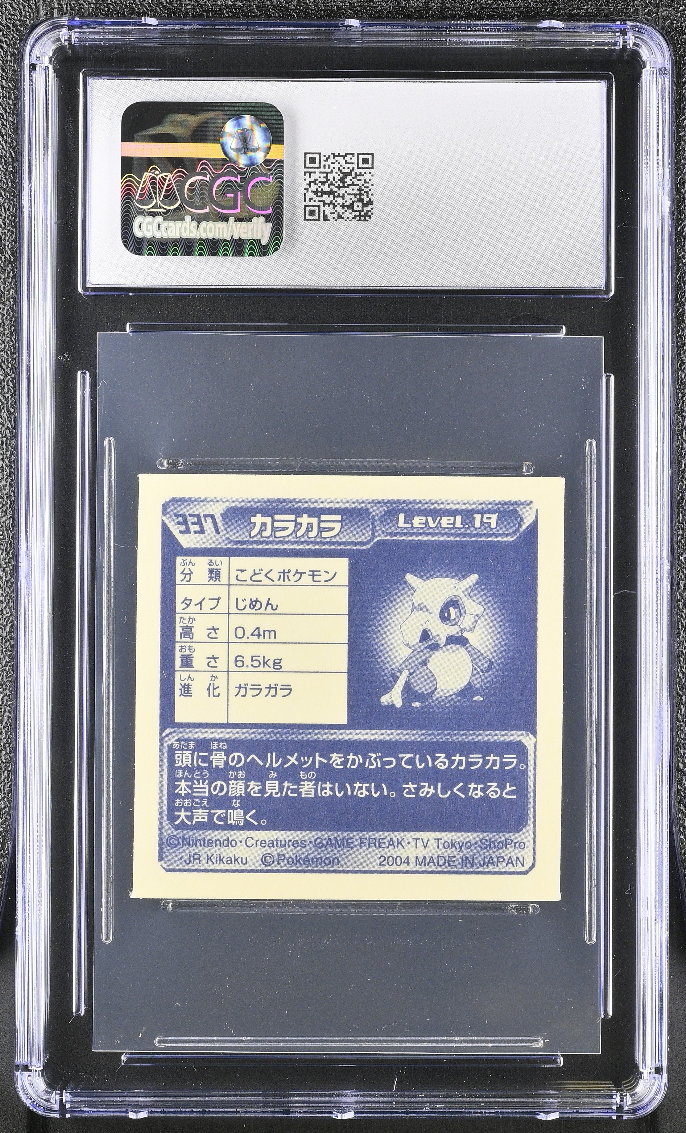 Cubone Sticker 337 CGC 8 Nm/mint 2004 Seal Retsuden 4 Pokemon Amada Japanese