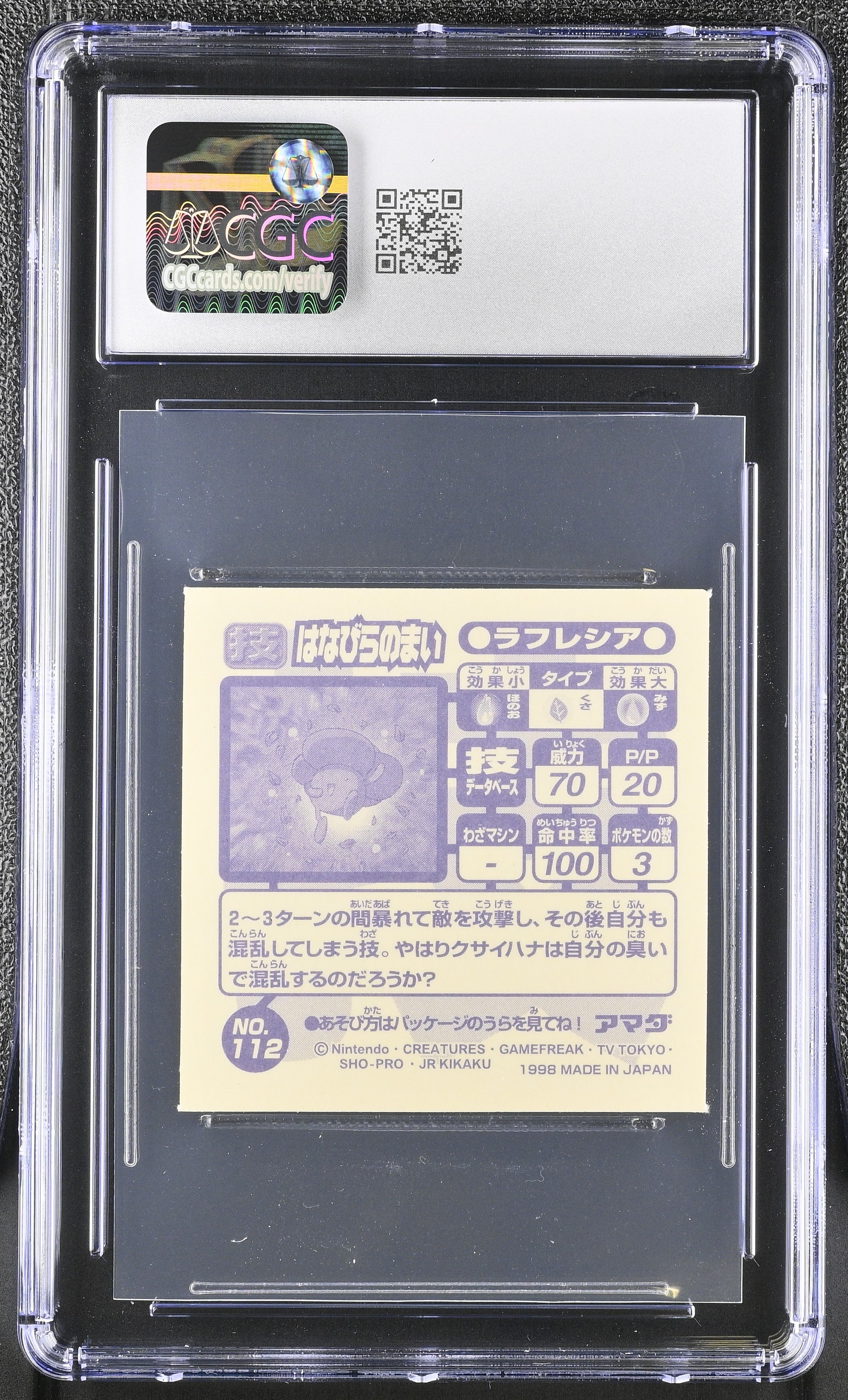 Vileplume - Petal Dance Sticker 112 CGC 9 Mint 1998 Retsuden Pokemon Amada Japanese