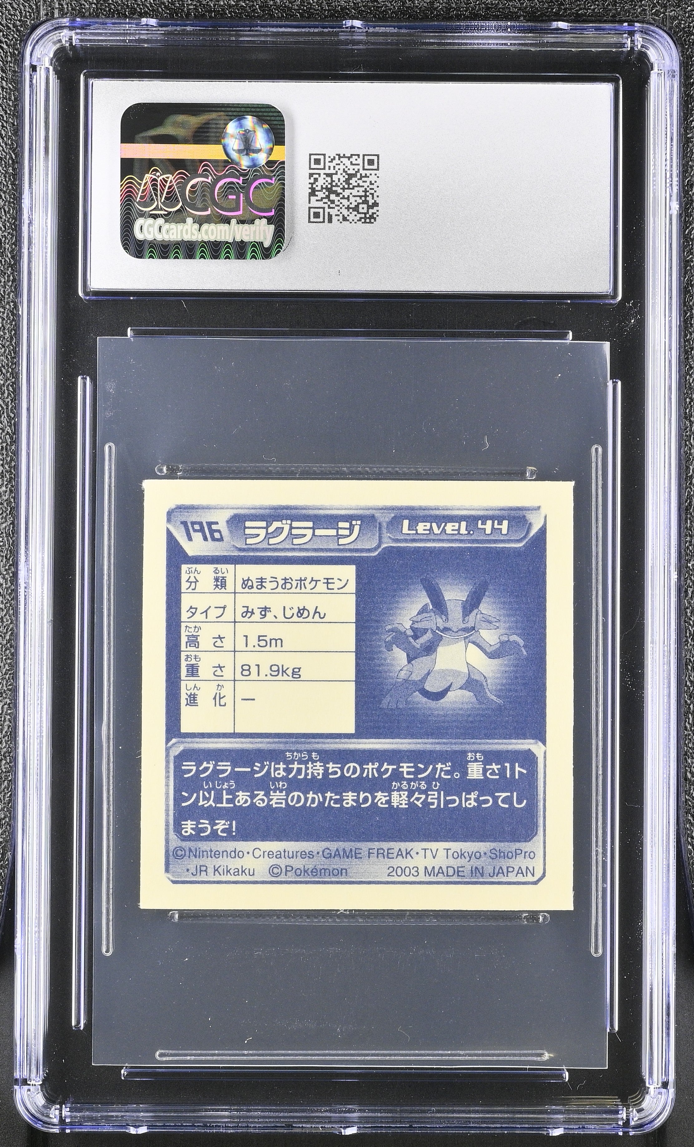 Swampert Sticker 196 CGC 8 Nm/mint 2003 Seal Retsuden 3 Pokemon Amada Japanese