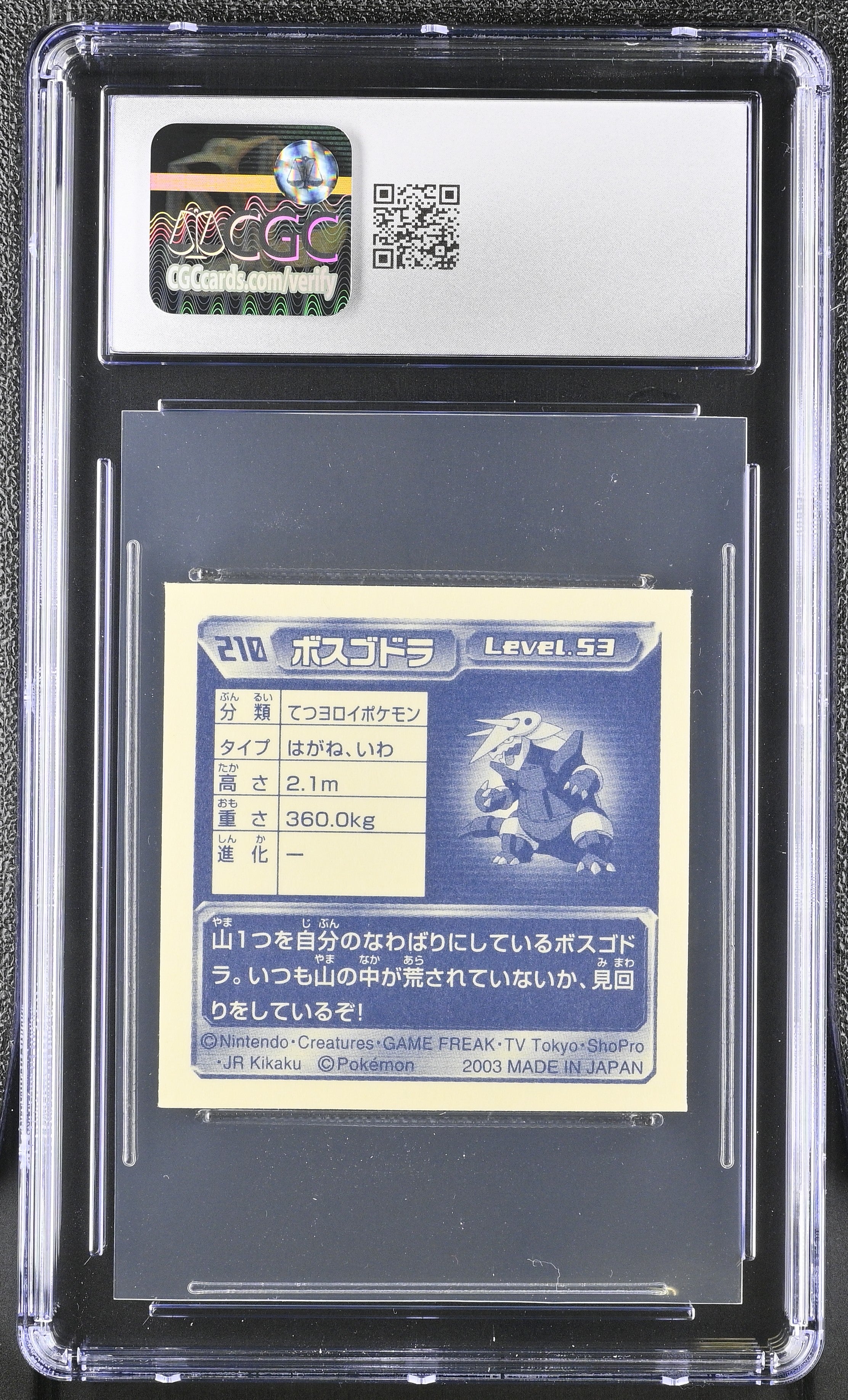 Aggron Sticker 210 CGC 7.5 Near Mint+ 2003 Retsuden 3 Pokemon Amada Japanese