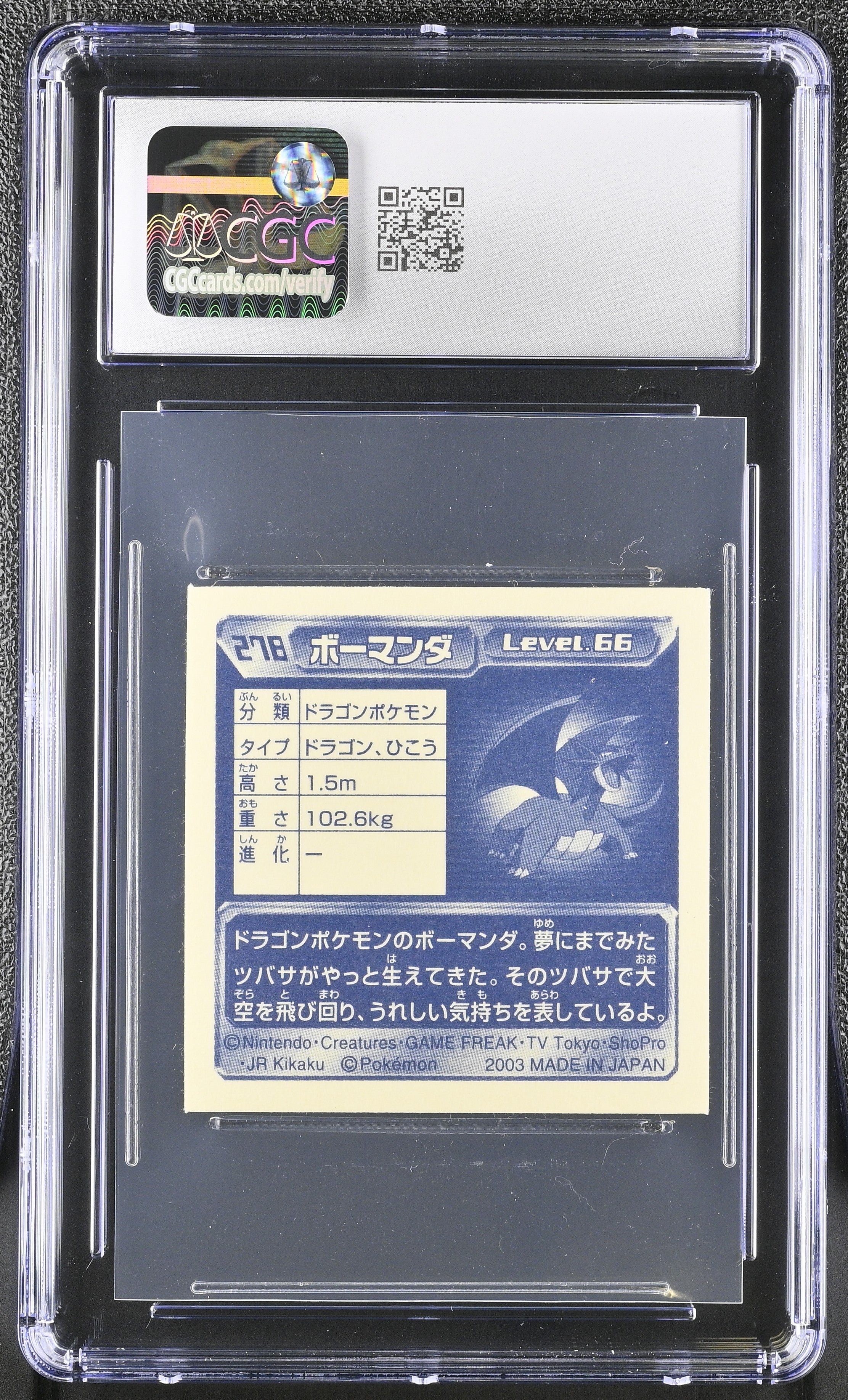 Salamence Sticker 278 CGC 7.5 Near Mint+ 2003 Metallic 3 Pokemon Amada Japanese
