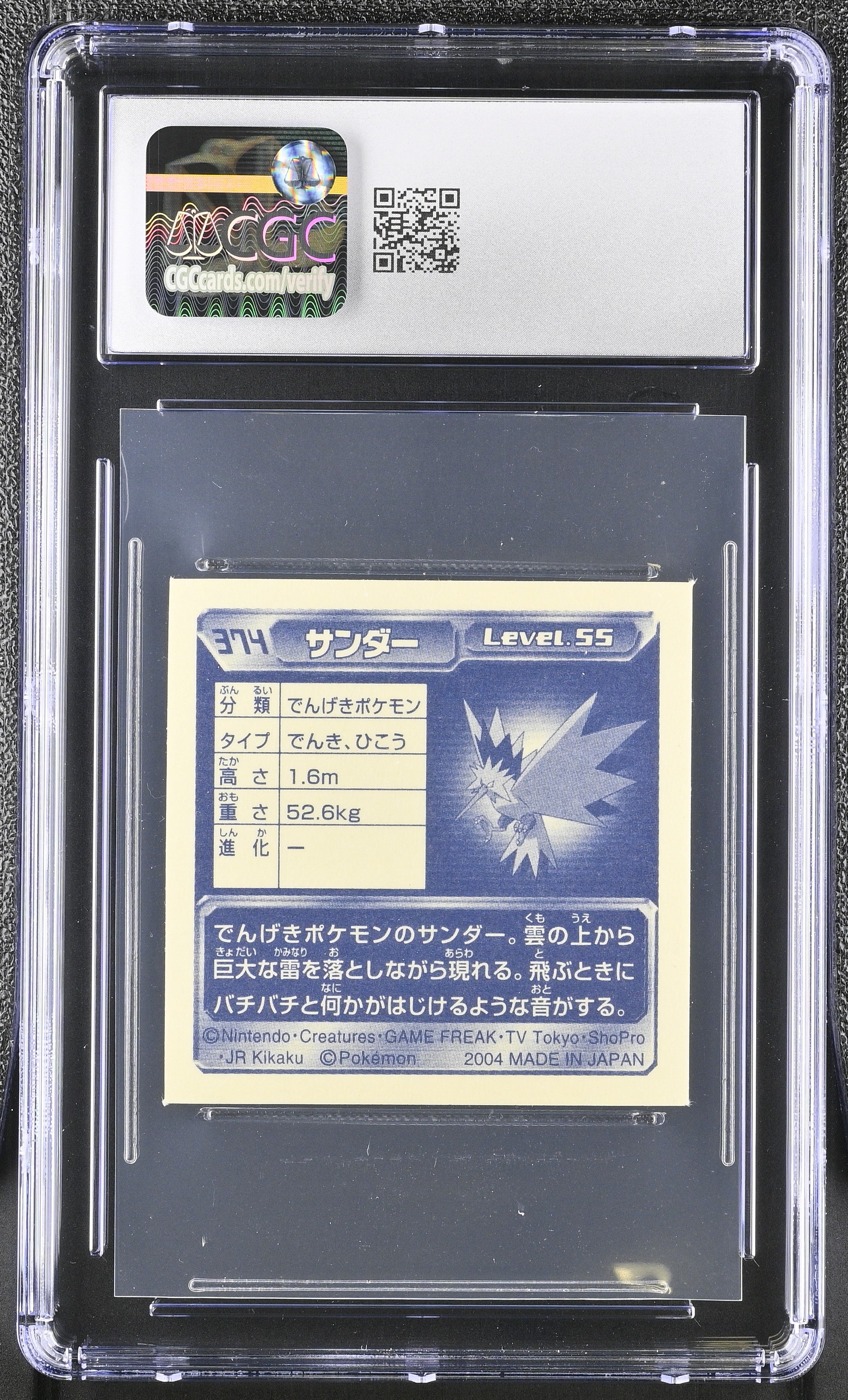 Zapdos Sticker 374 CGC 7.5 Near Mint+ 2013 Retsuden 4 Pokemon Amada Japanese