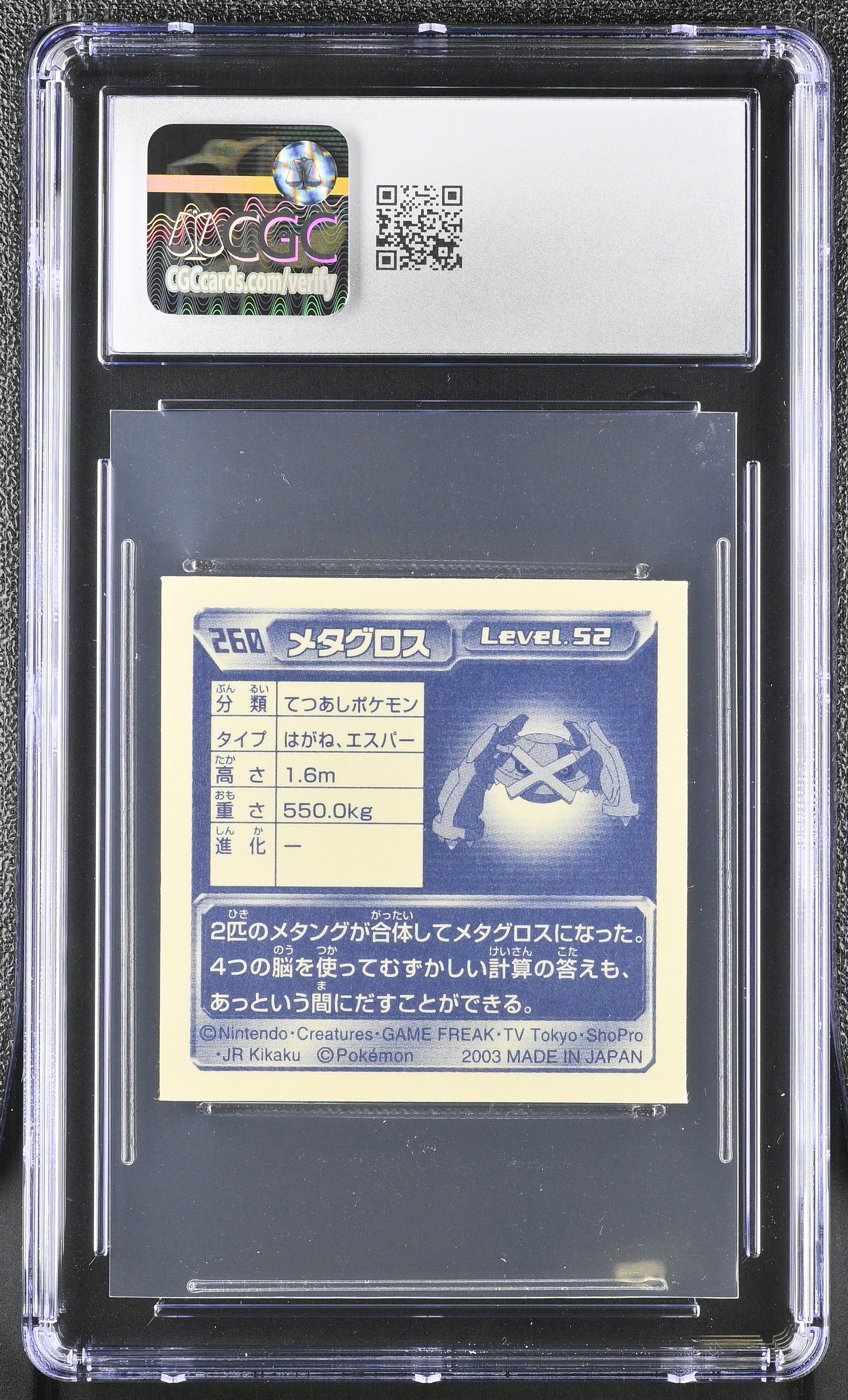 Metagross Sticker 260 CGC 7.5 Near Mint+ 2003 Retsuden 3 Pokemon Amada Japanese