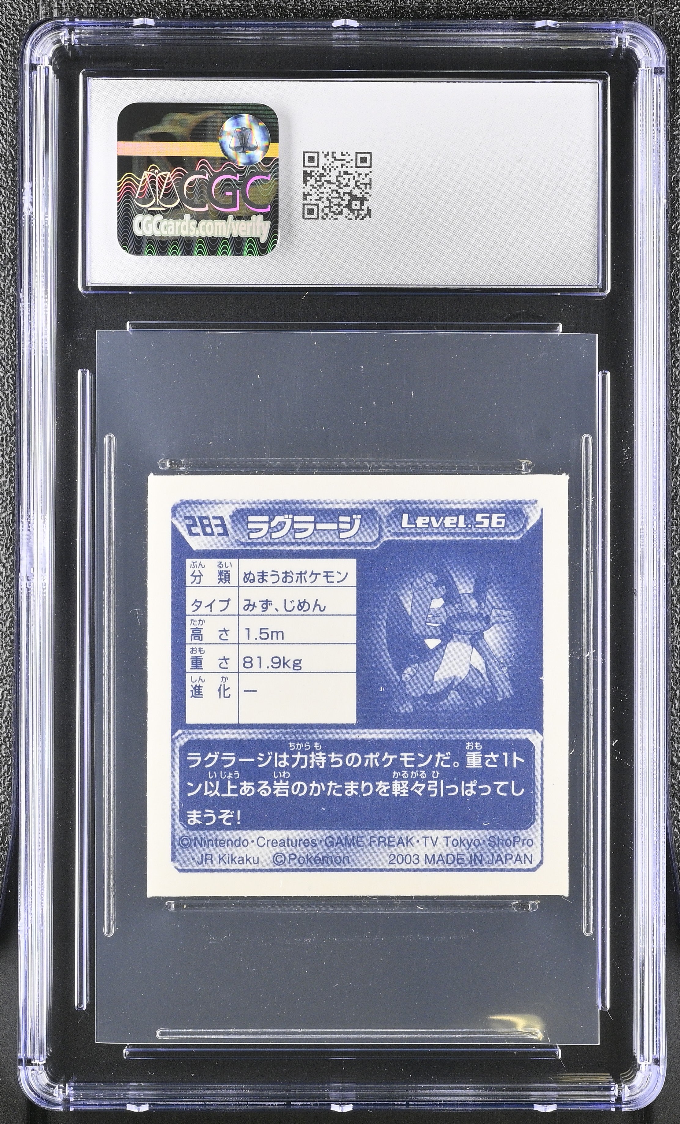 Swampert Sticker 283 CGC 7 Near Mint 2003 Glitter Pokemon Amada Japanese