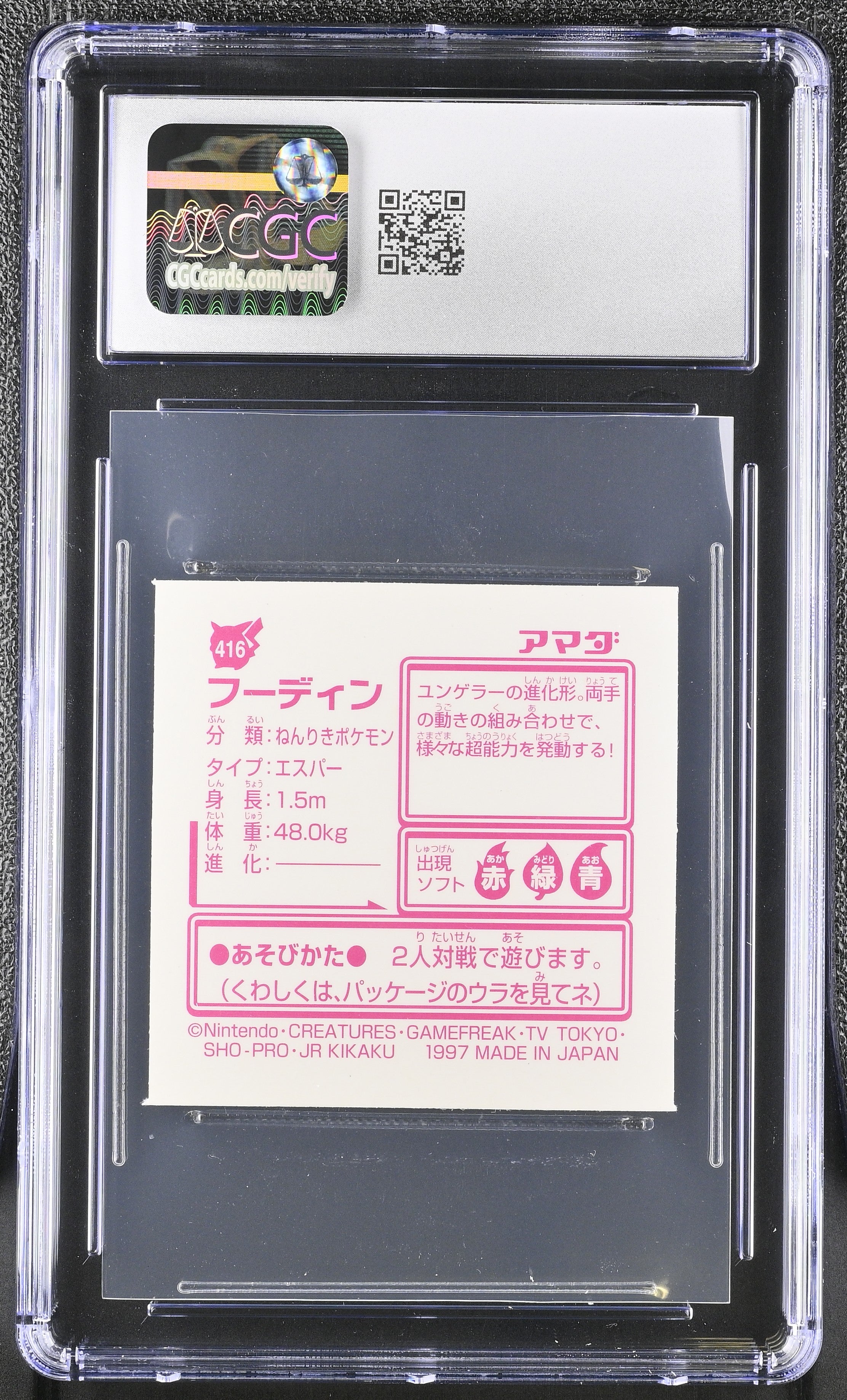 Alakazam Sticker 416 CGC 7.5 Near Mint+ 1997 Holo Part 2 Pokemon Amada Japanese