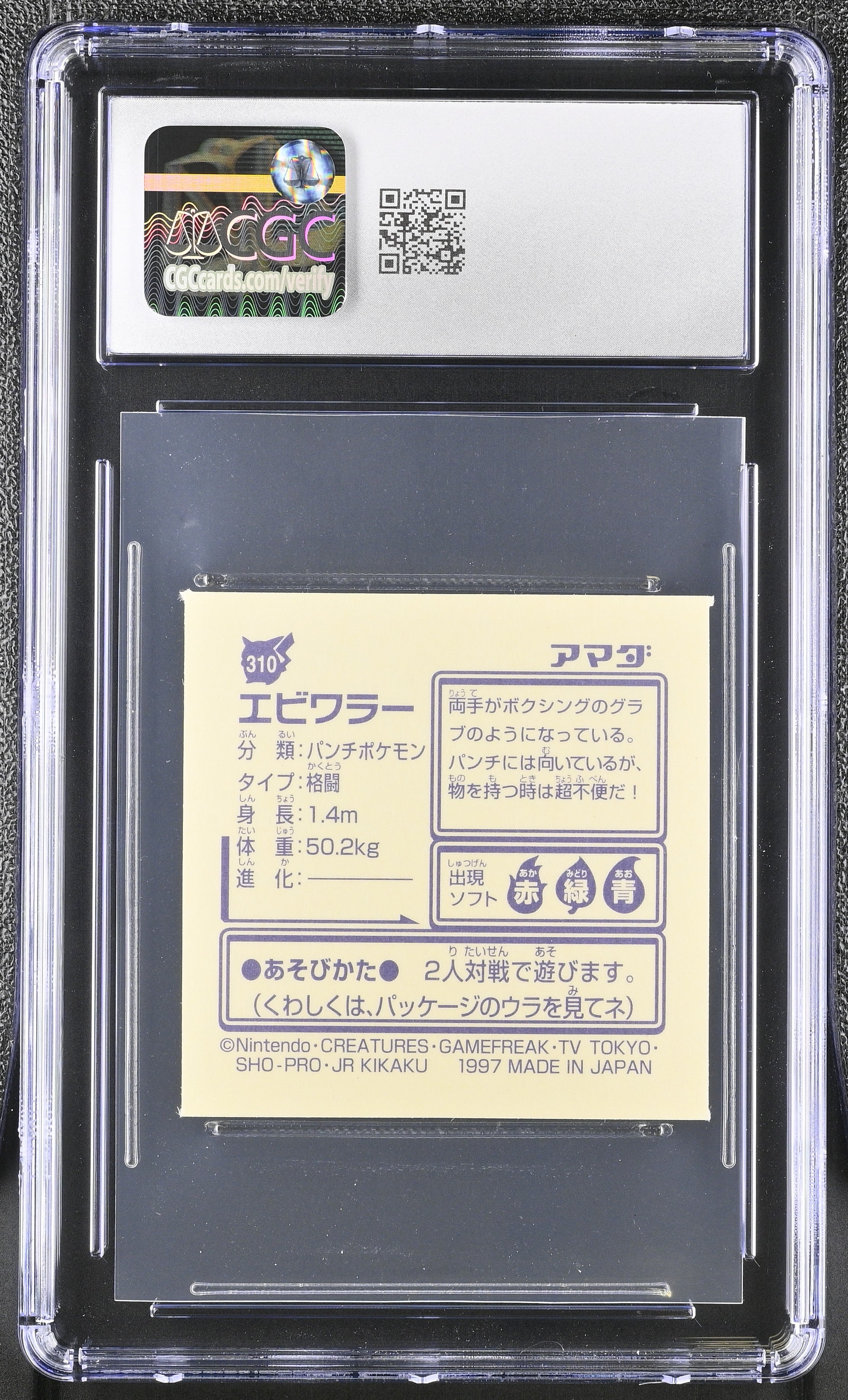 Hitmonchan Sticker 310 CGC 8 Nm/mint 1997 Sticker Part 2 Pokemon Amada Japanese