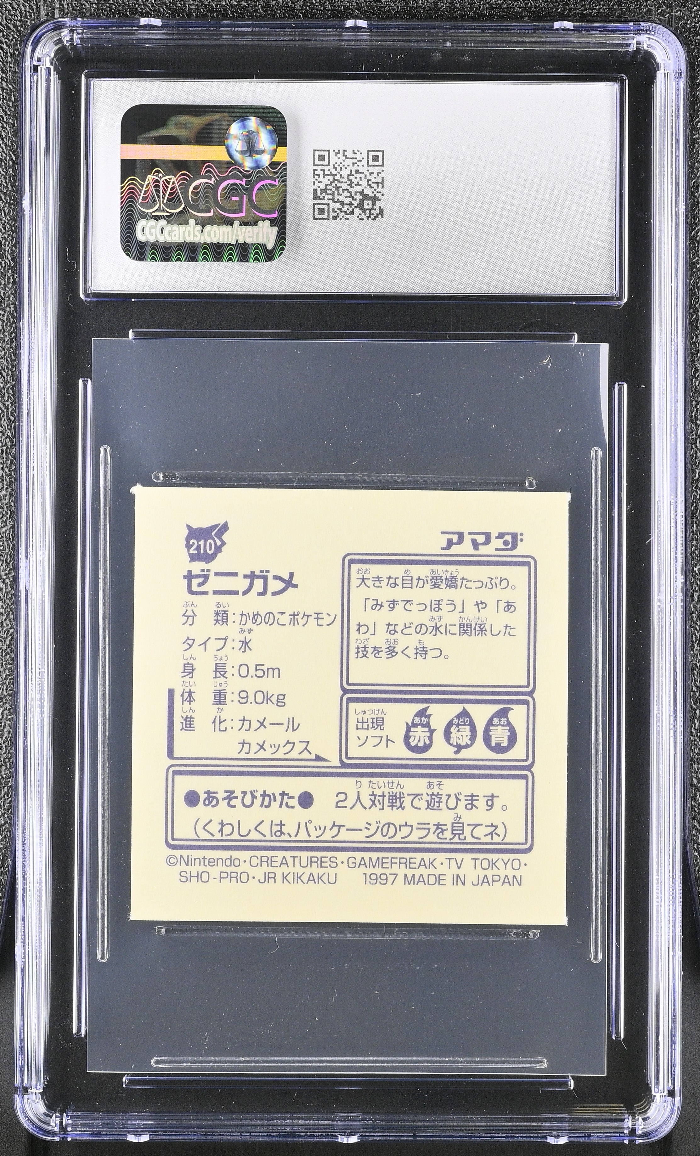 Squirtle Sticker 210 CGC 9 Mint 1997 Hyper Part 2 Pokemon Amada Japanese