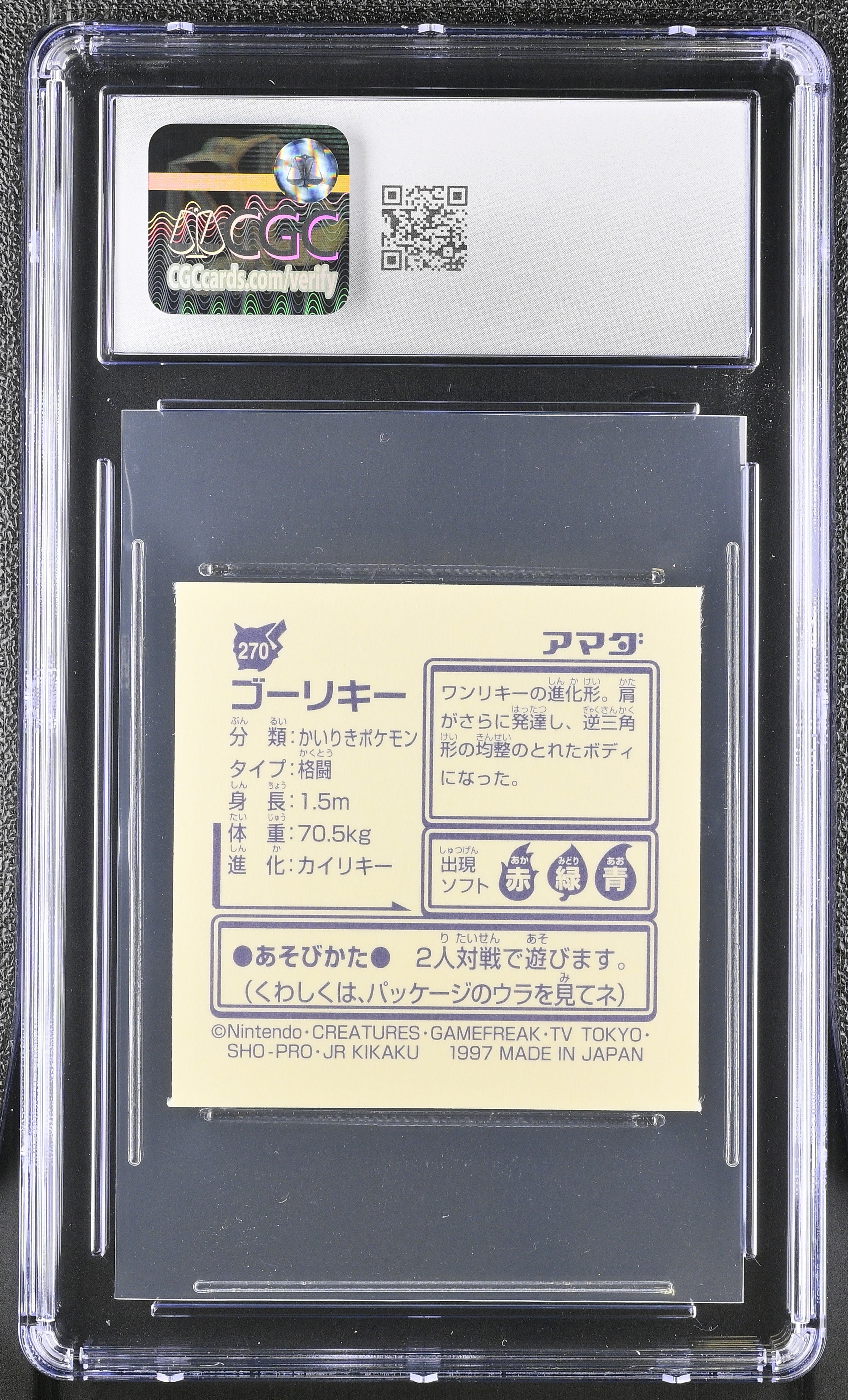 Machoke Sticker 270 CGC 9 Mint 1997 Hyper Part 2 Pokemon Amada Japanese