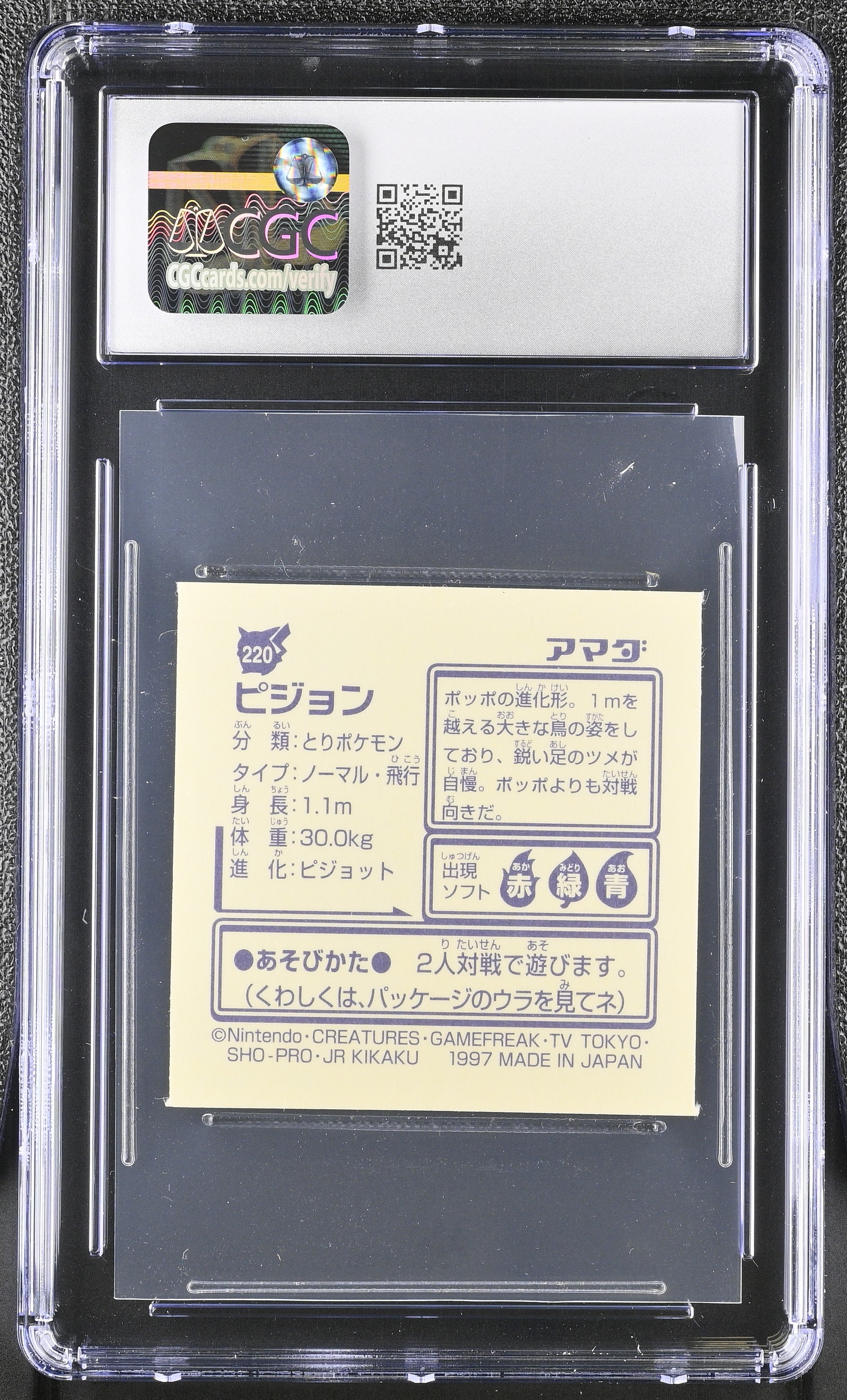 Pidgeotto Sticker 220 CGC 8.5 1997 Hyper Sticker Part 2 Pokemon Amada Japanese
