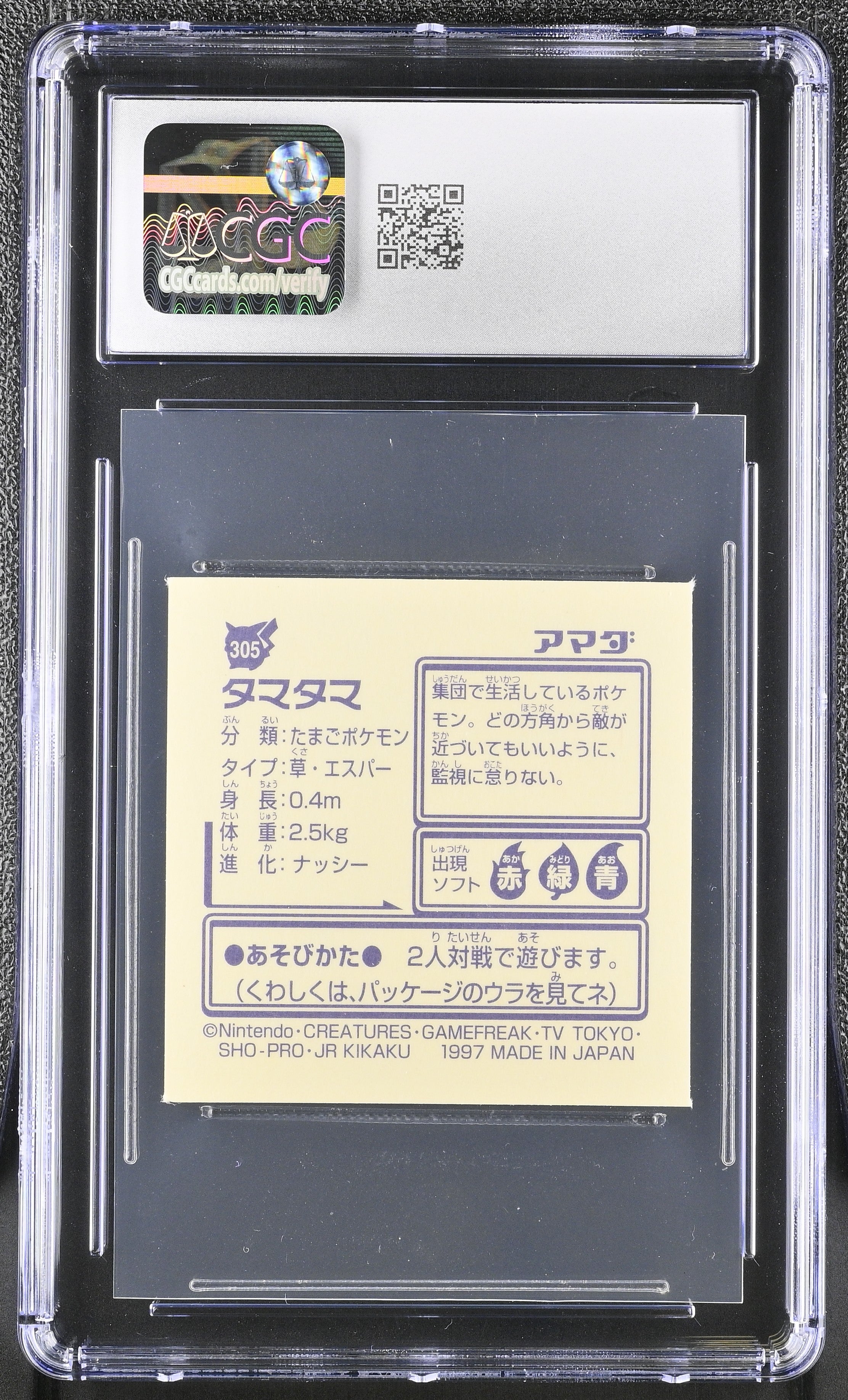 Exeggcute Sticker 305 CGC 8 Nm/mint 1997 Hyper Sticker Part 2 Pokemon Amada Japanese