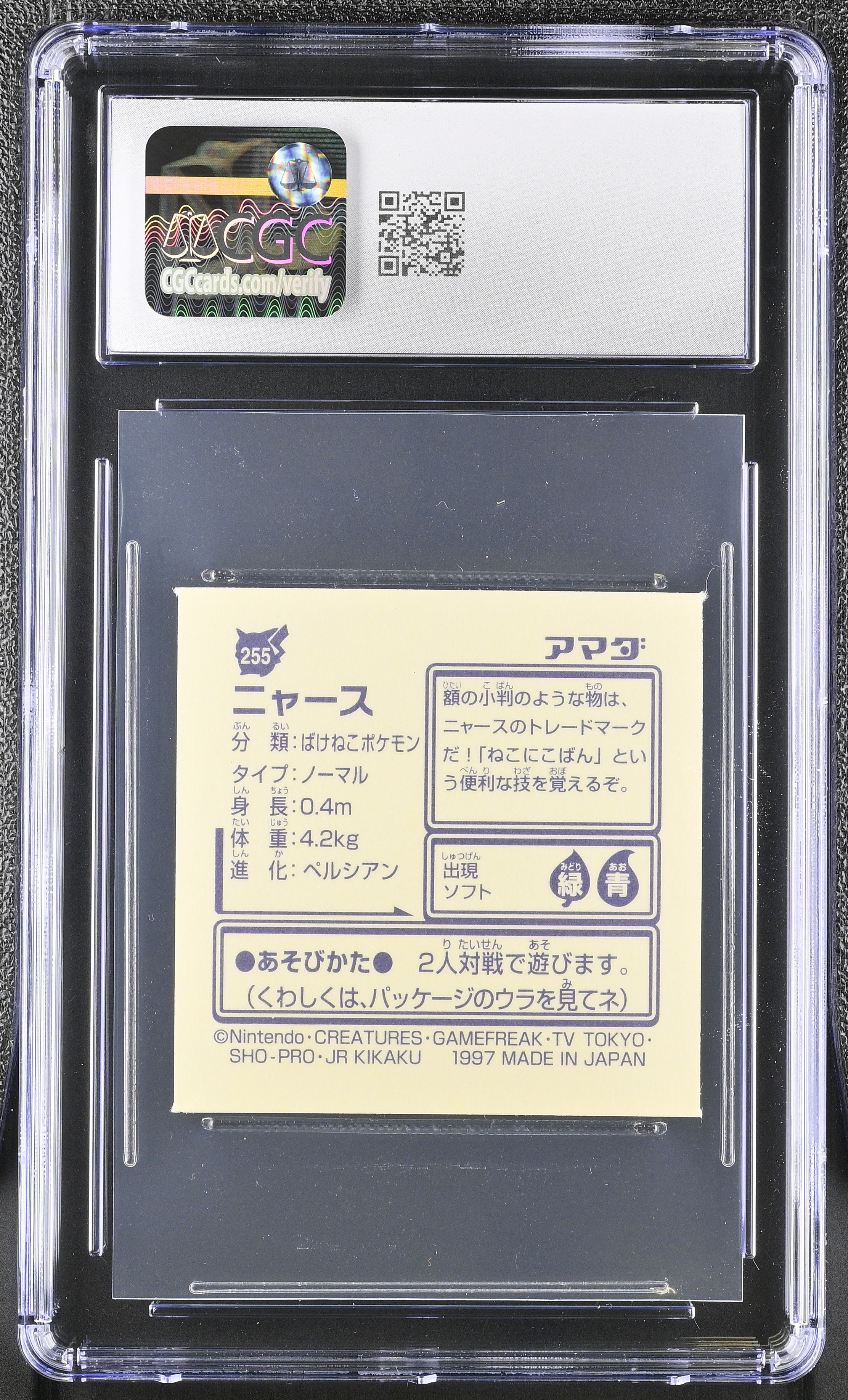 Meowth Sticker 255 CGC 9 Mint 1997 Hyper Part 2 Pokemon Amada Japanese