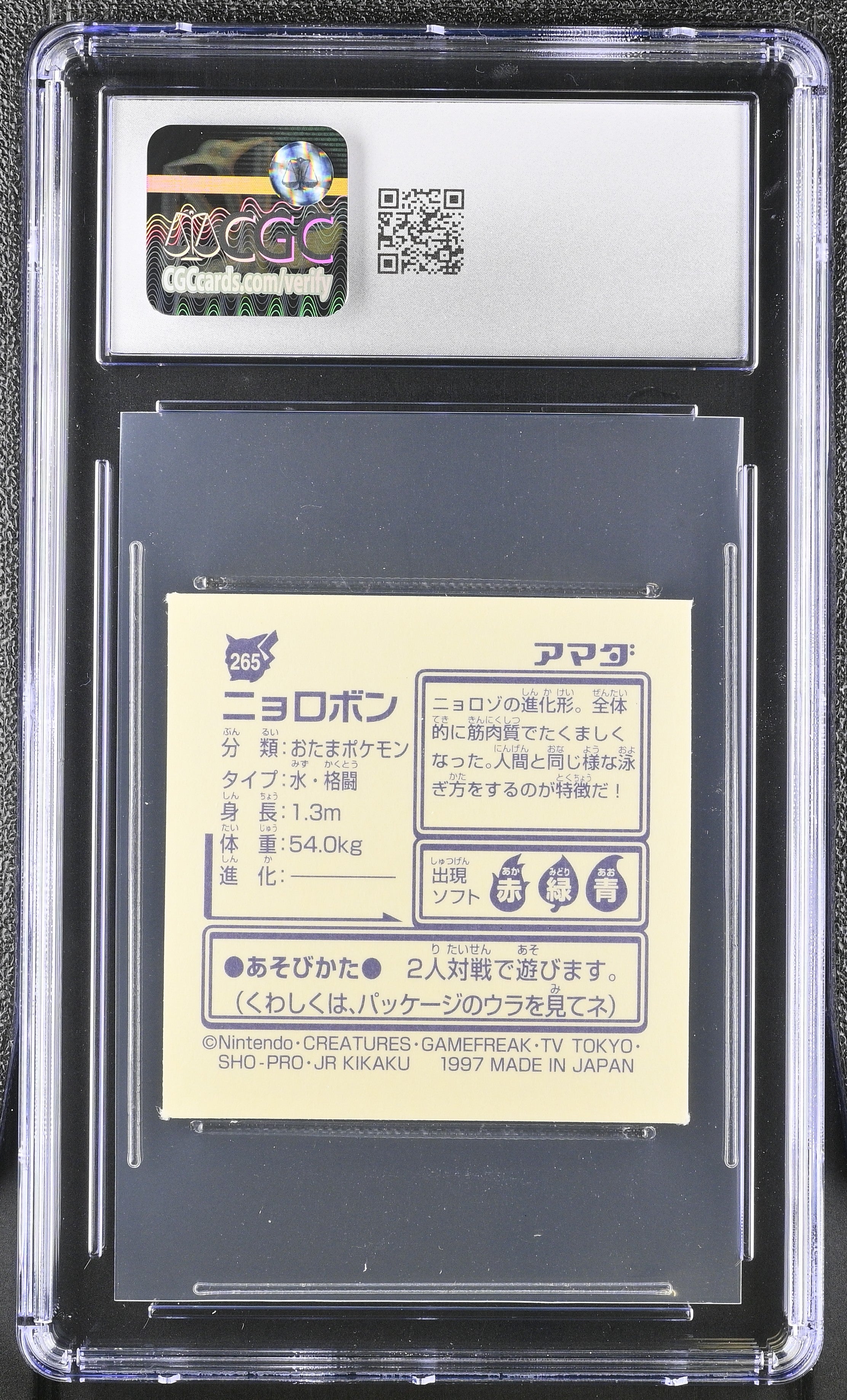 Poliwrath Sticker 265 CGC 9 Mint 1997 Hyper Part 2 Pokemon Amada Japanese