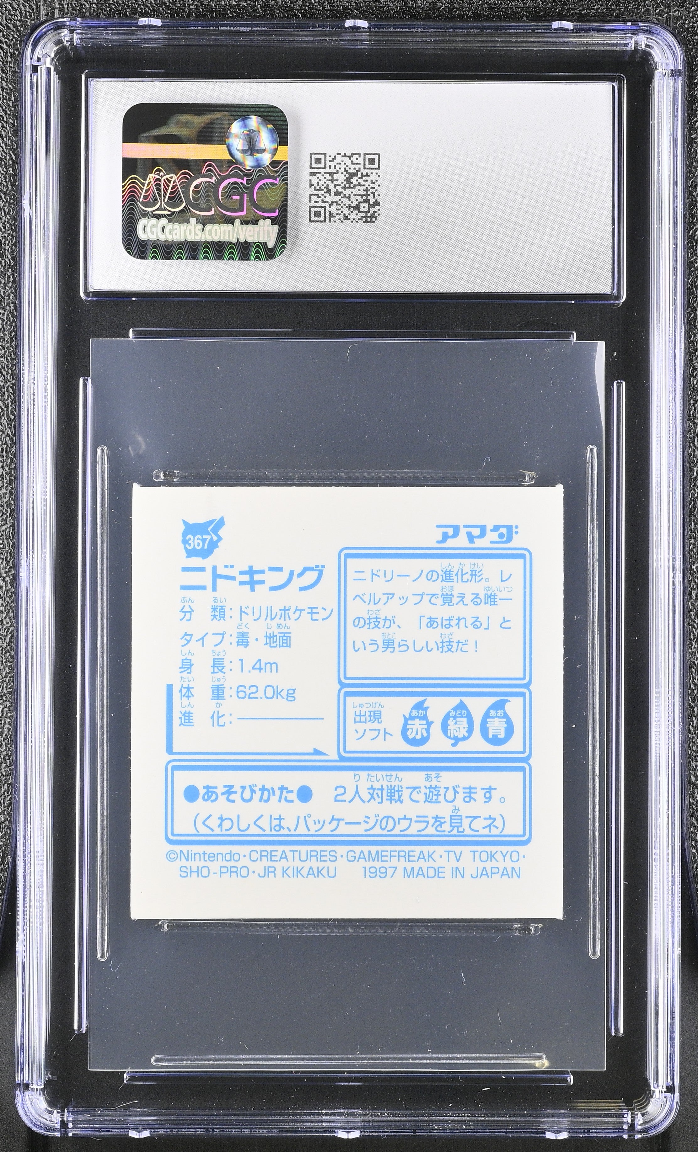 Nidoking Sticker 367 CGC 7.5 Near Mint+ 1997 Prism Hyper Sticker Collection Part 2 Pokemon Amada Japanese
