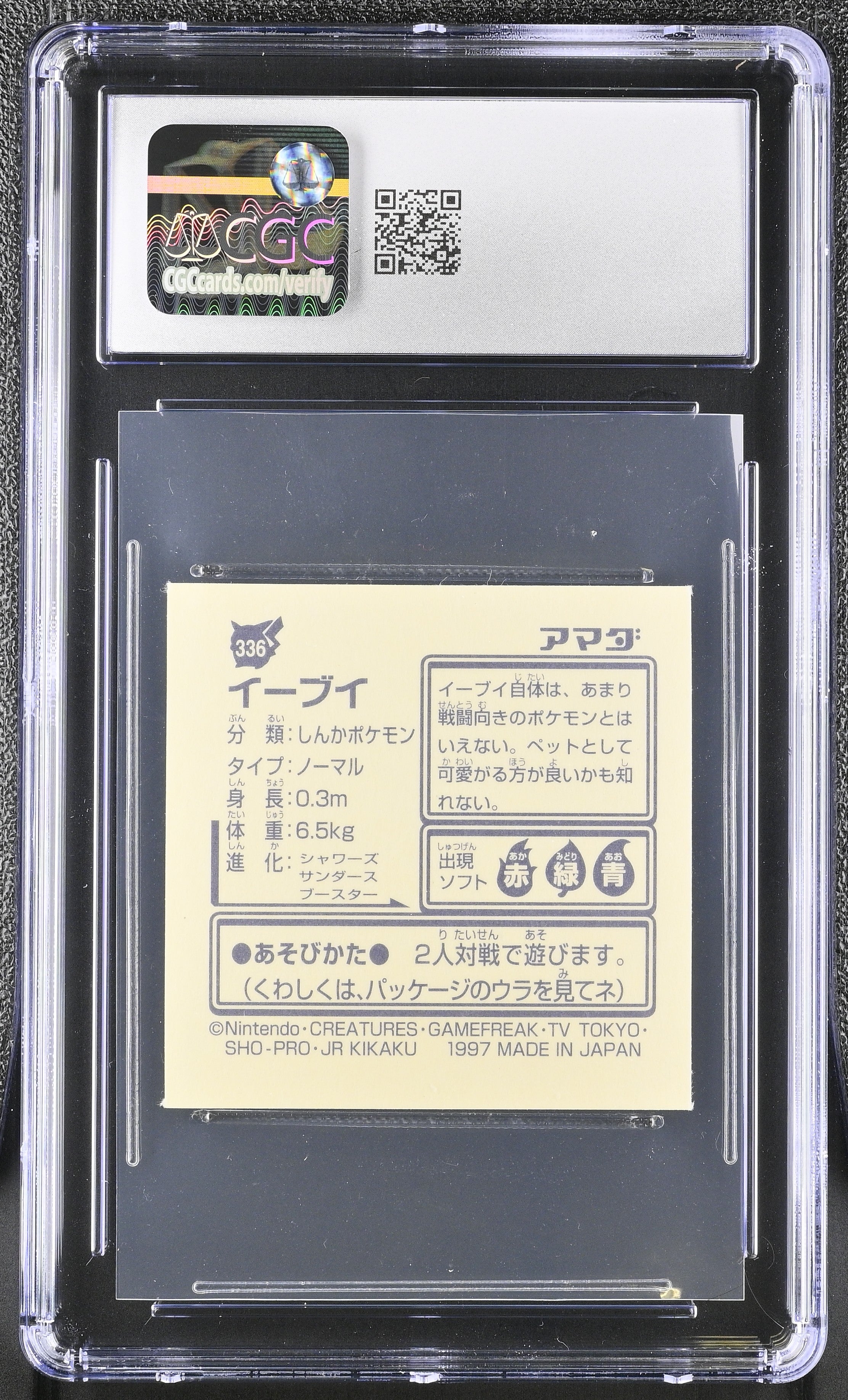 Eevee Sticker 336 CGC 6.5 Ex/nm+ 1997 Pokemon Amada Japanese
