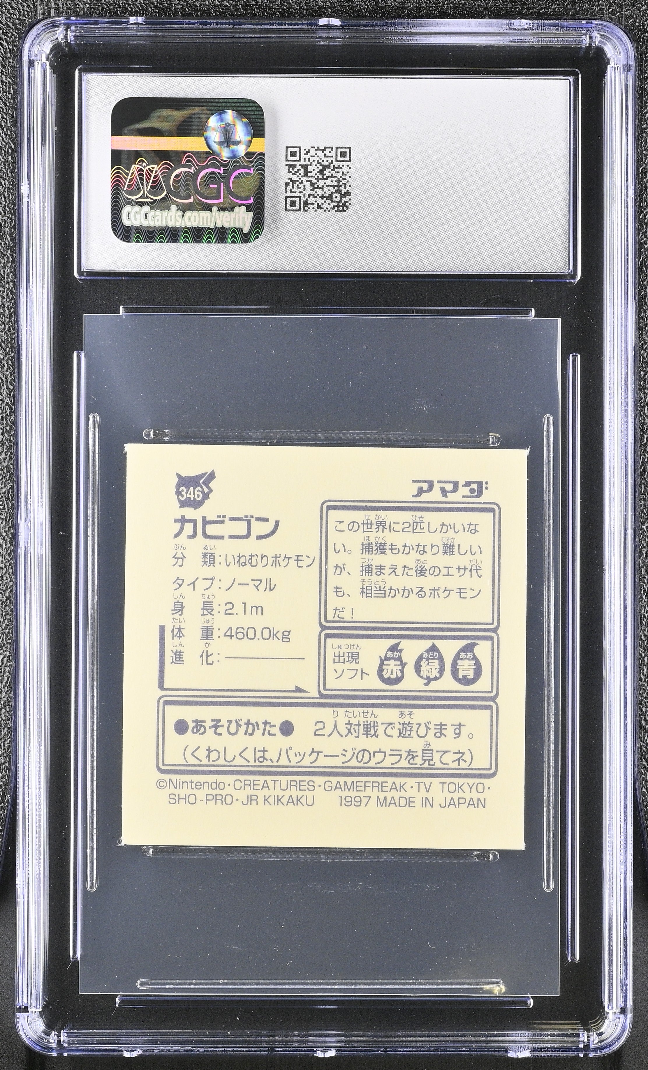 Snorlax Sticker 346 CGC 6.5 Ex/nm+ 1997 Pokemon Amada Japanese
