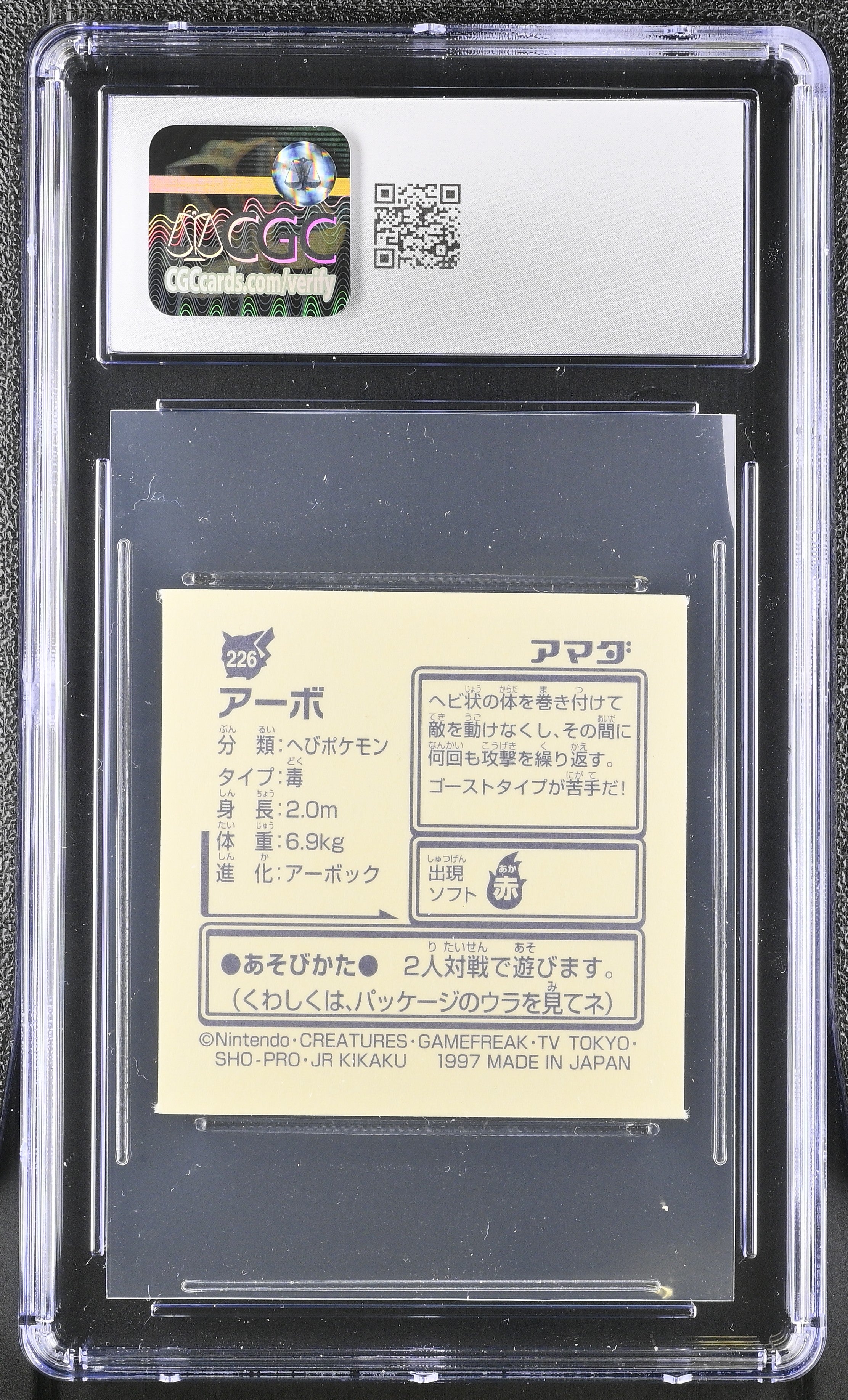 Ekans Sticker 226 CGC 7.5 Near Mint+ 1997 Collection Part 2 Pokemon Amada Japanese
