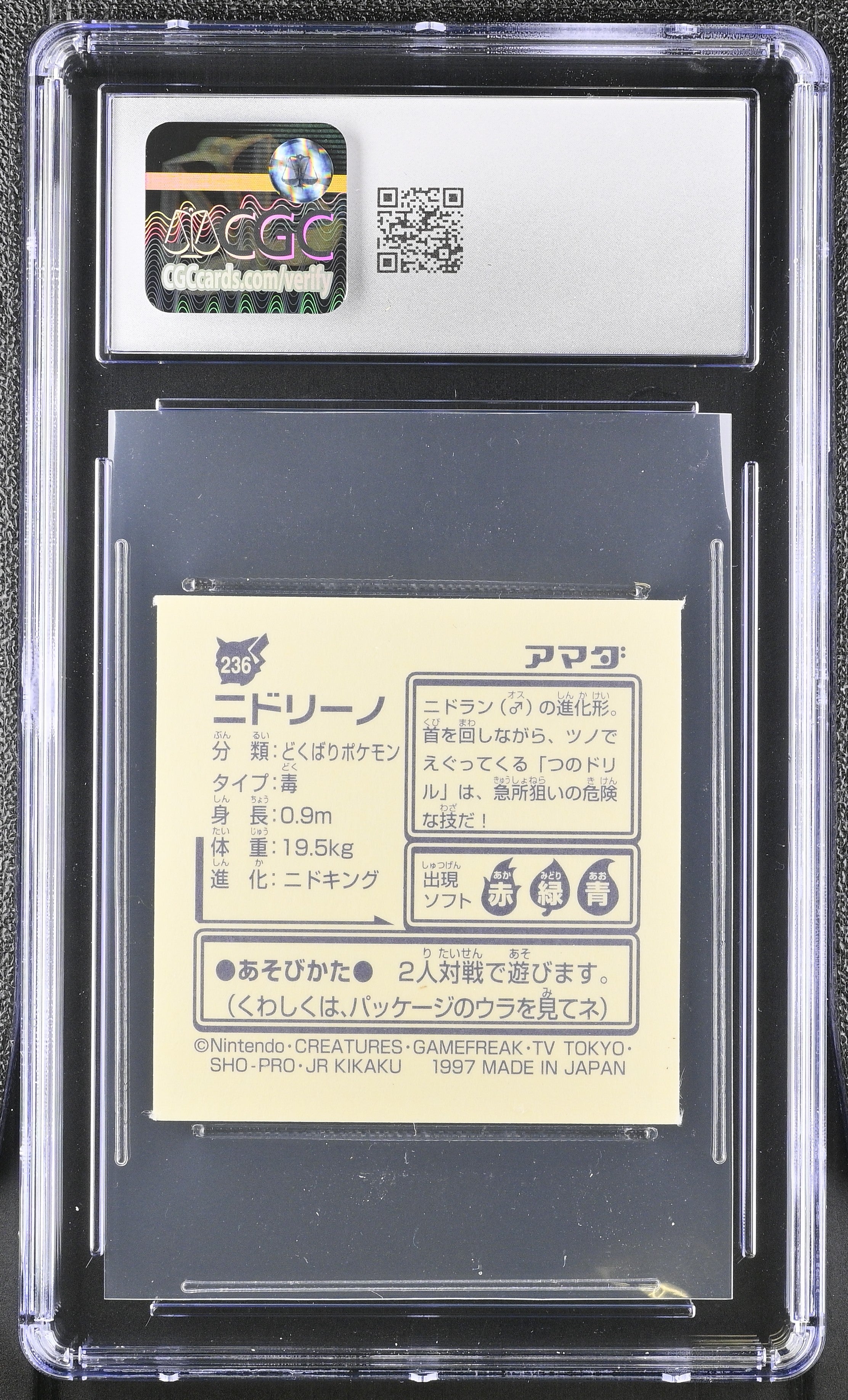 Nidorino Sticker 236 CGC 9 Mint 1997 Hyper Part 2 Pokemon Amada Japanese