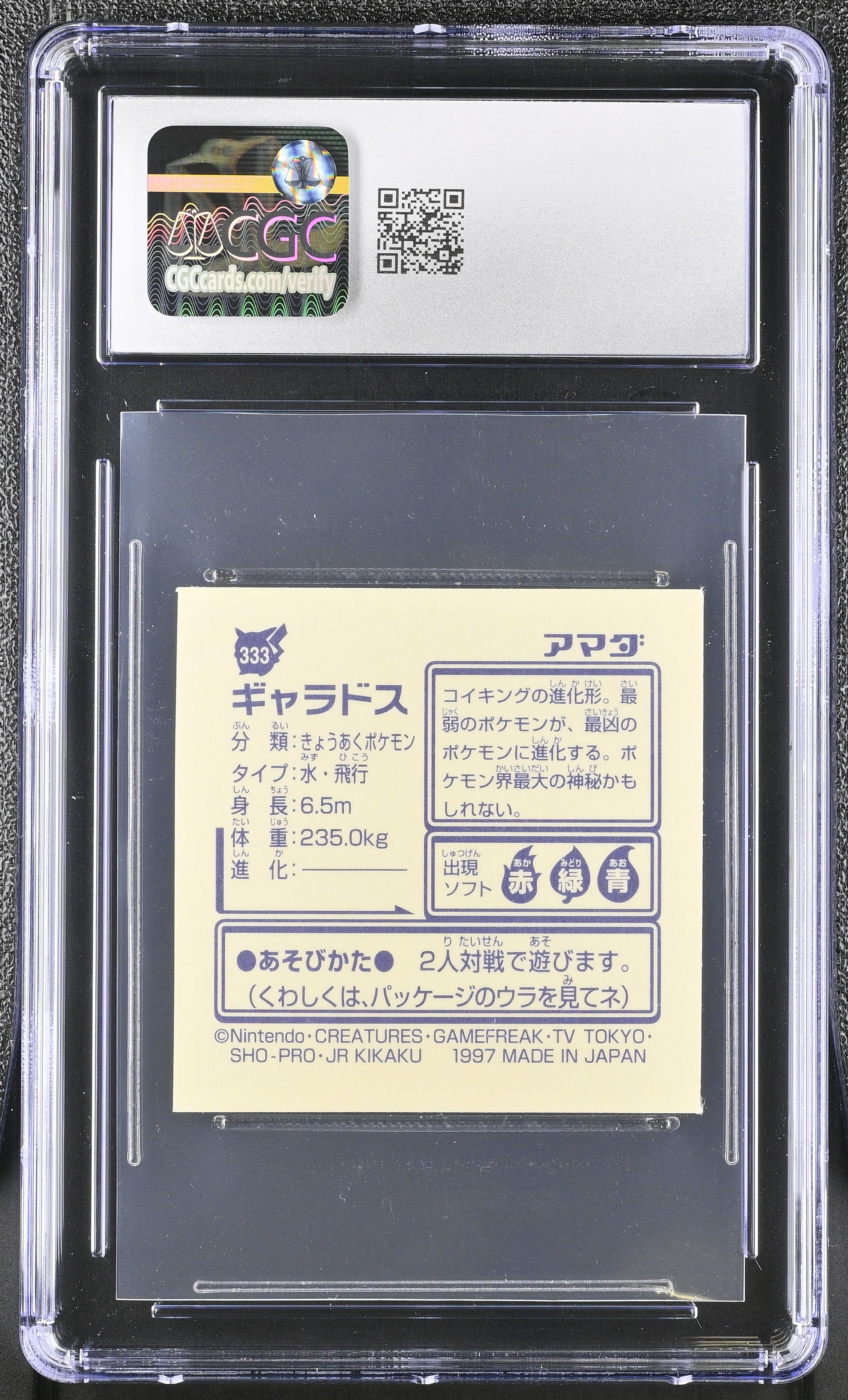 Gyarados Sticker 333 CGC 9 Mint 1997 Hyper Part 2 Pokemon Amada Japanese