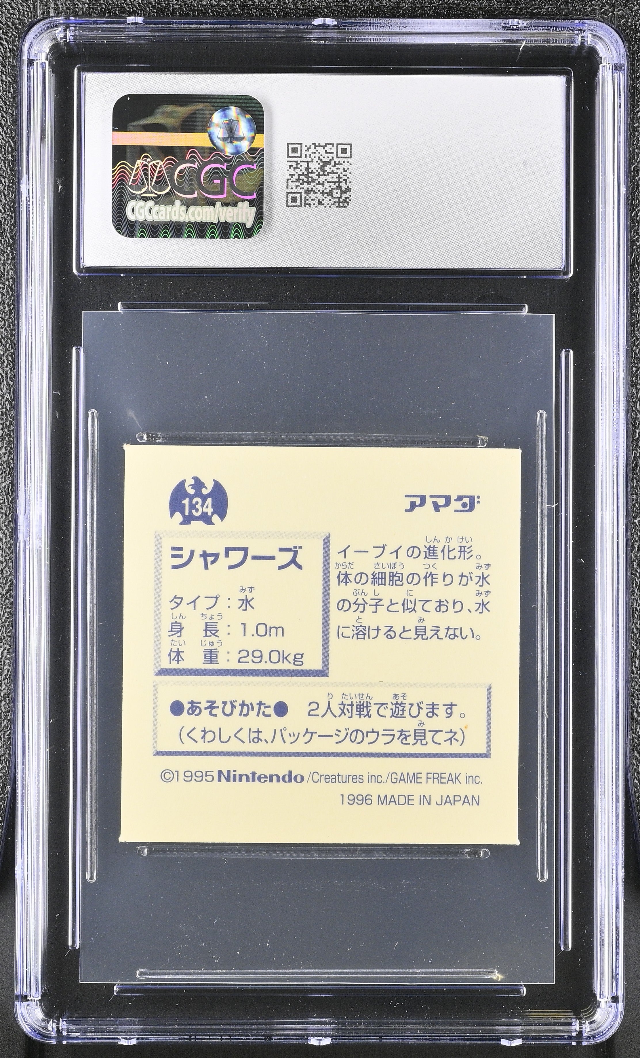 Vaporeon Sticker 134 CGC 9 Mint 1996 Hyper Part 1 Pokemon Amada Japanese