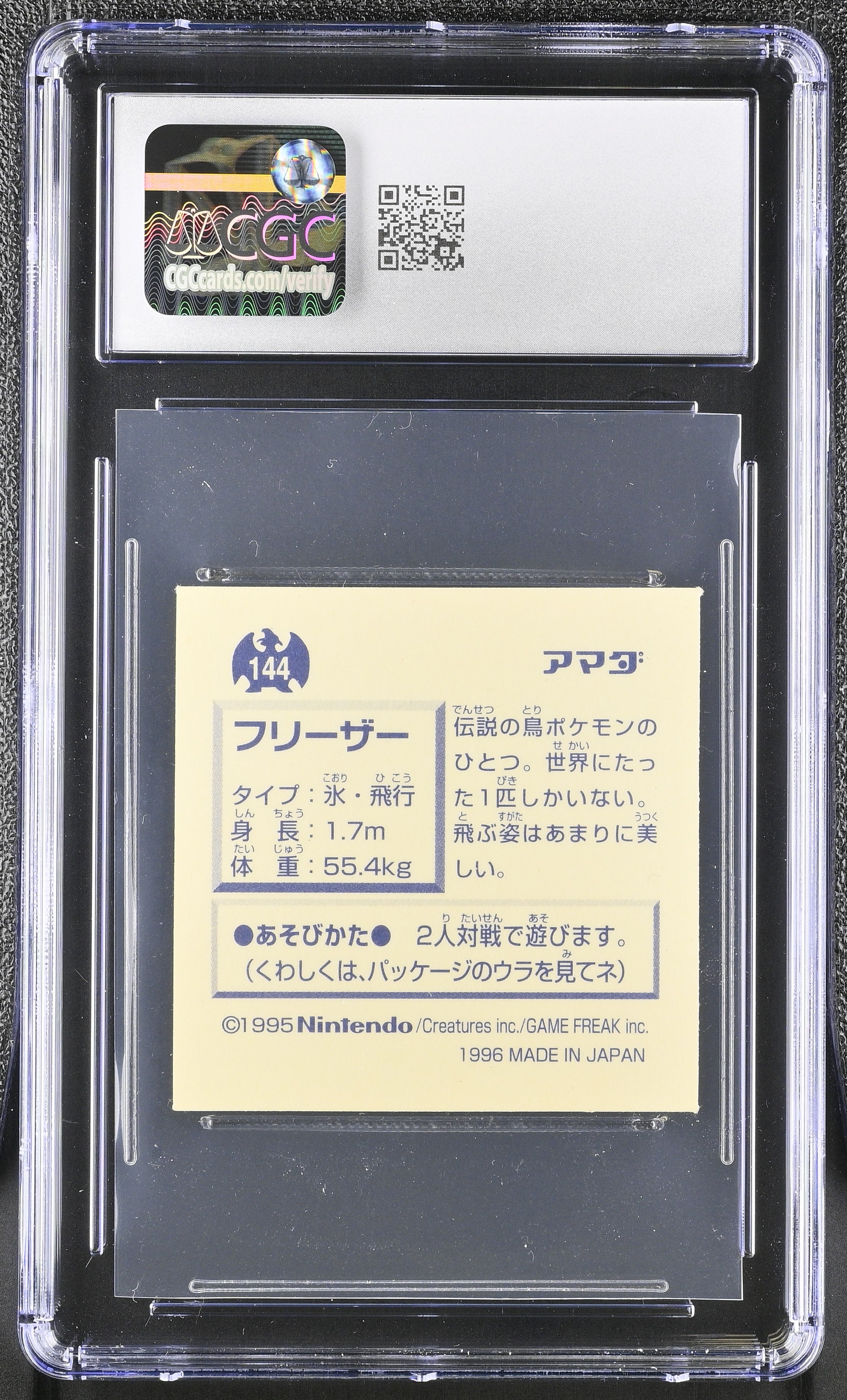 Articuno Sticker 144 CGC 9 Mint 1996 Hyper Part 1 Pokemon Amada Japanese