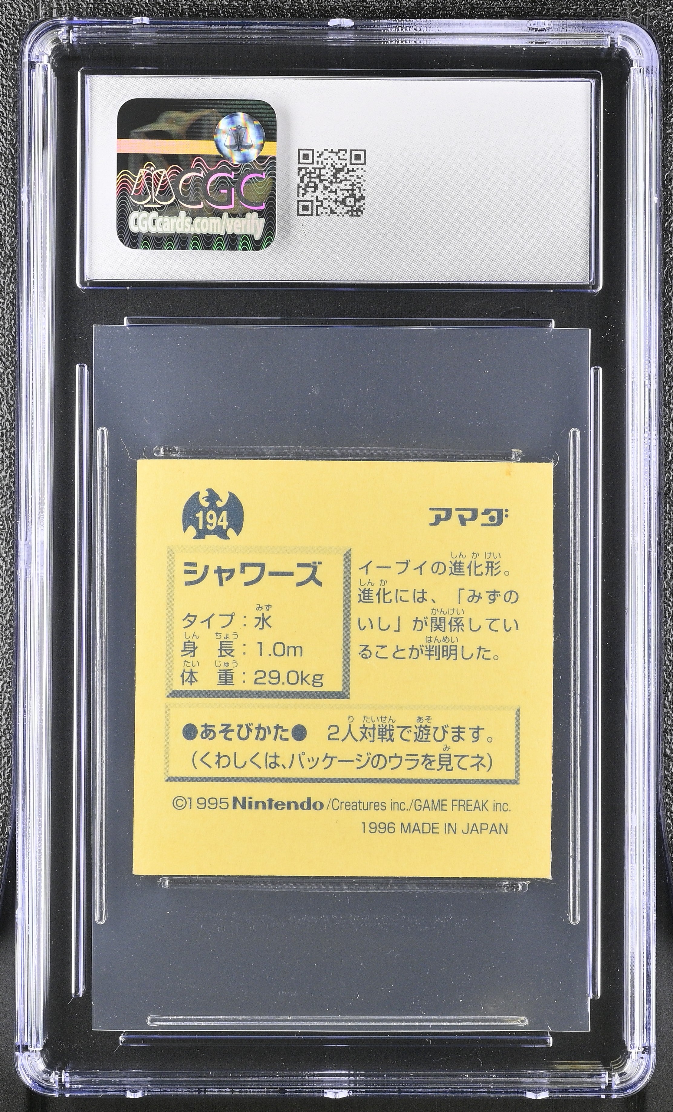 Vaporeon Sticker 194 CGC 6.5 Ex/nm+ 1996 1st Print Gold Pokemon Amada Japanese