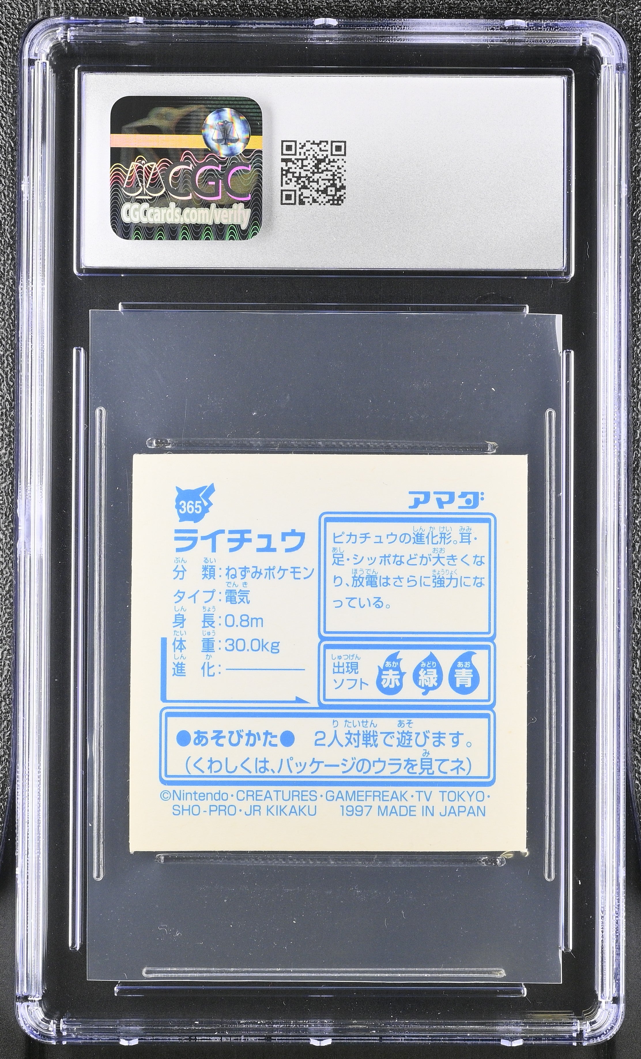 Raichu Sticker 365 CGC 6.5 Ex/nm+ 1997 Prism Pokemon Amada Japanese