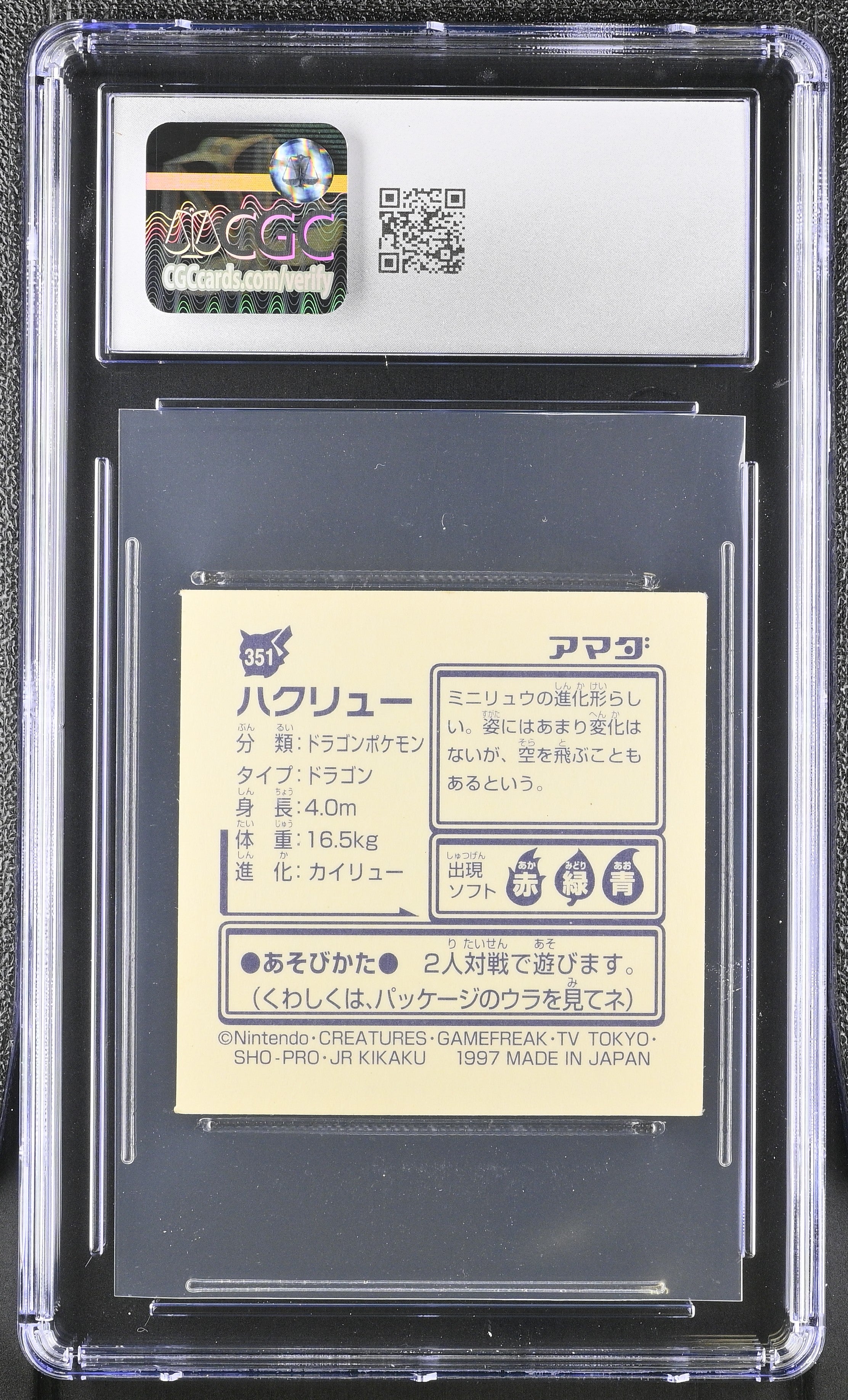 Dragonair Sticker 351 CGC 9 Mint 1997 Hyper Part 2 Pokemon Amada Japanese