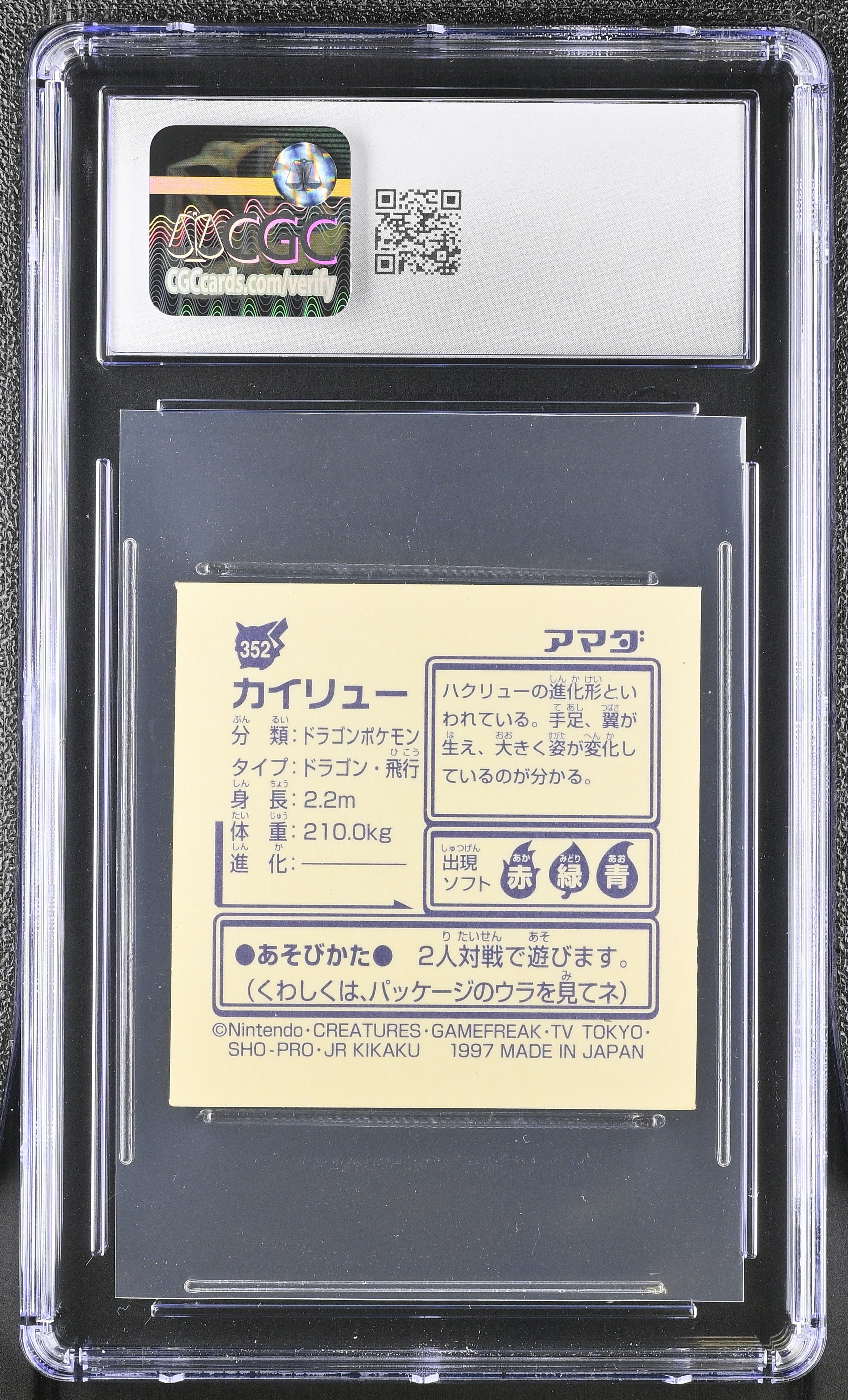 Dragonite Sticker 352 CGC 7.5 Near Mint+ 1997 Collection Part 2 Pokemon Amada Japanese