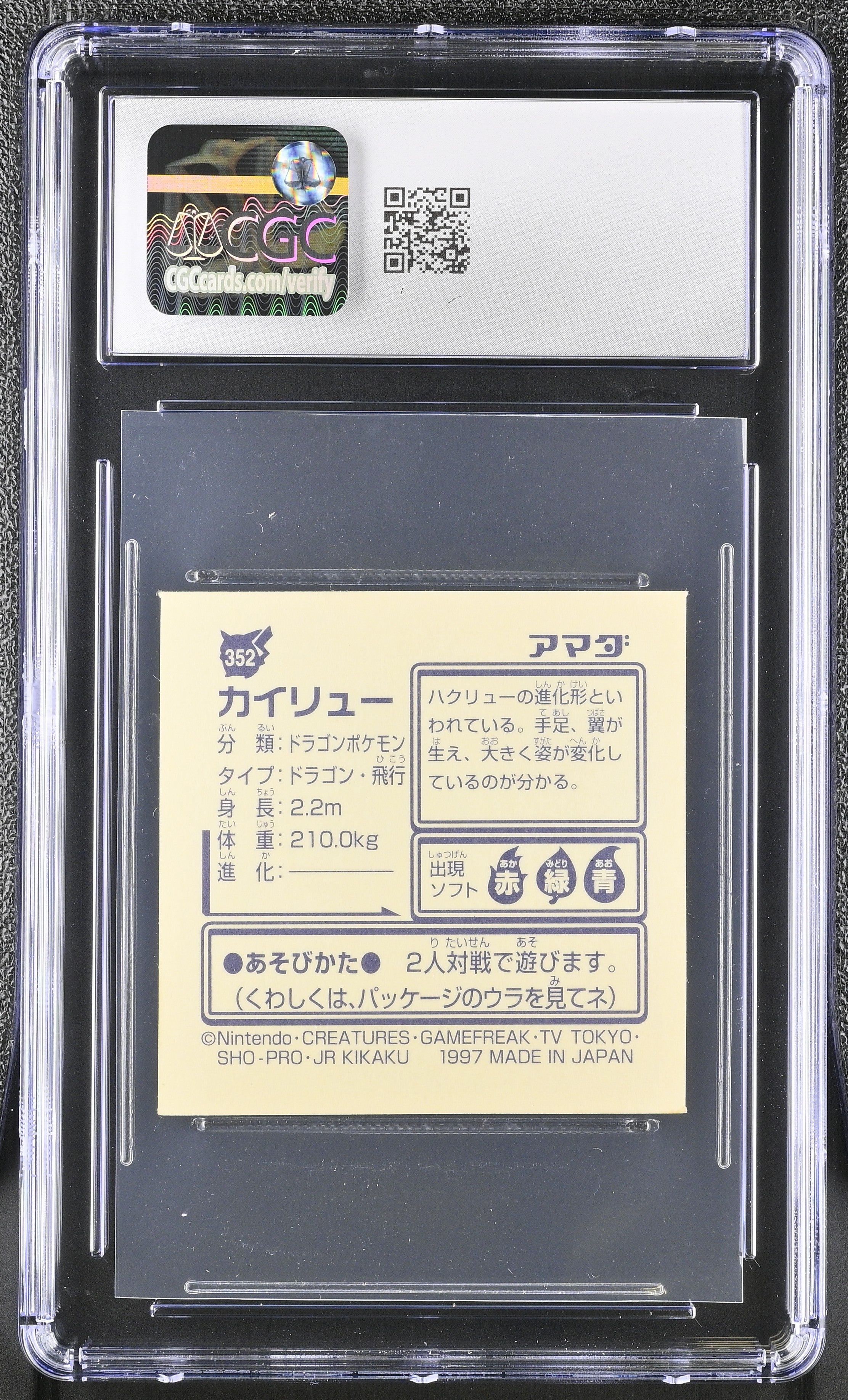 Dragonite Sticker 352 CGC 7.5 Near Mint+ 1997 Collection Part 2 Pokemon Amada Japanese