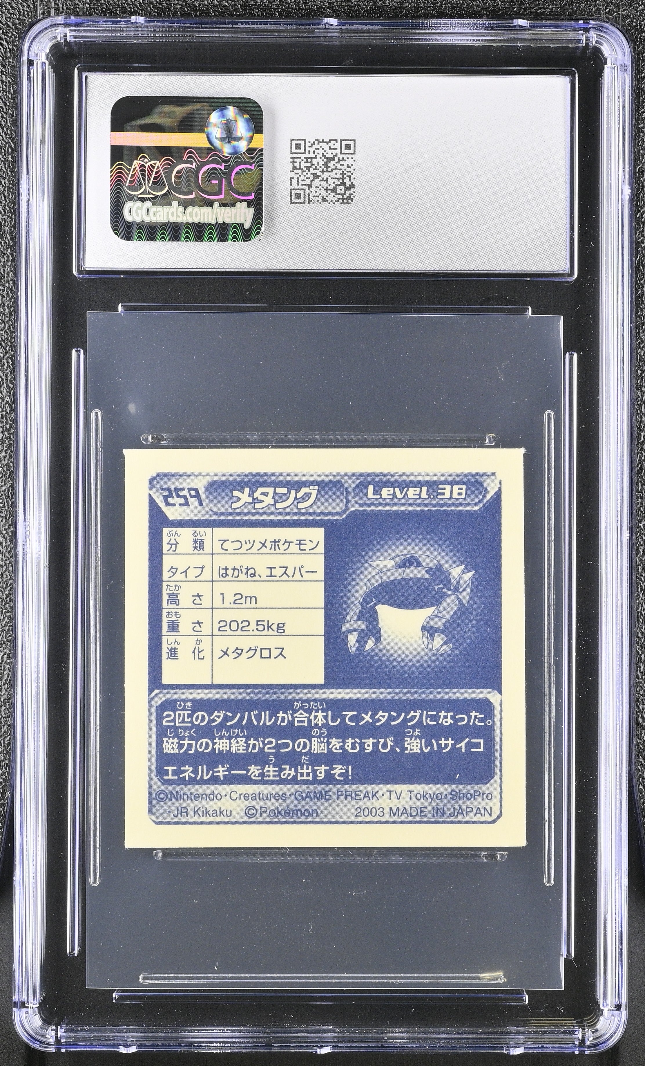 Metang Sticker 259 CGC 8 Nm/mint 2003 Seal Retsuden 3 Pokemon Amada Japanese