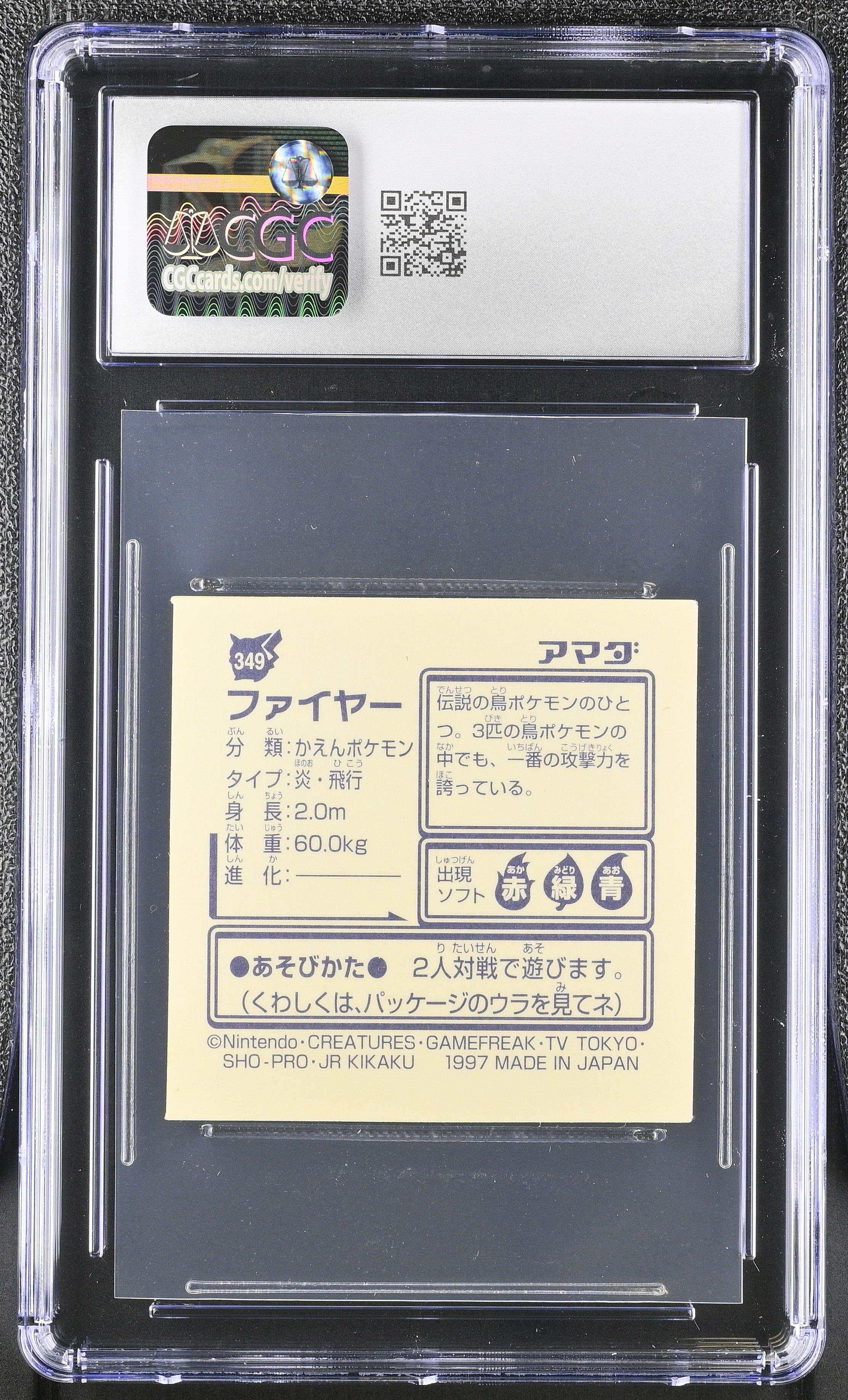 Moltres Sticker 349 CGC 7.5 Near Mint+ 1997 Hyper Sticker Collection Part 2 Pokemon Amada Japanese