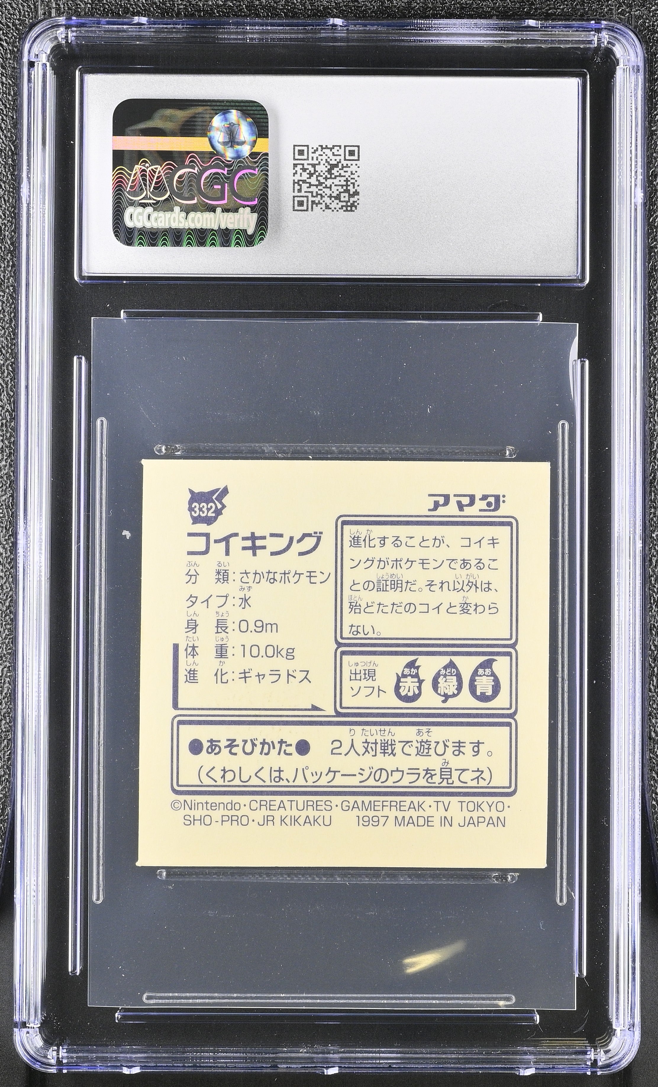 Magikarp Sticker 332 CGC 9 Mint 1997 Hyper Part 2 Pokemon Amada Japanese