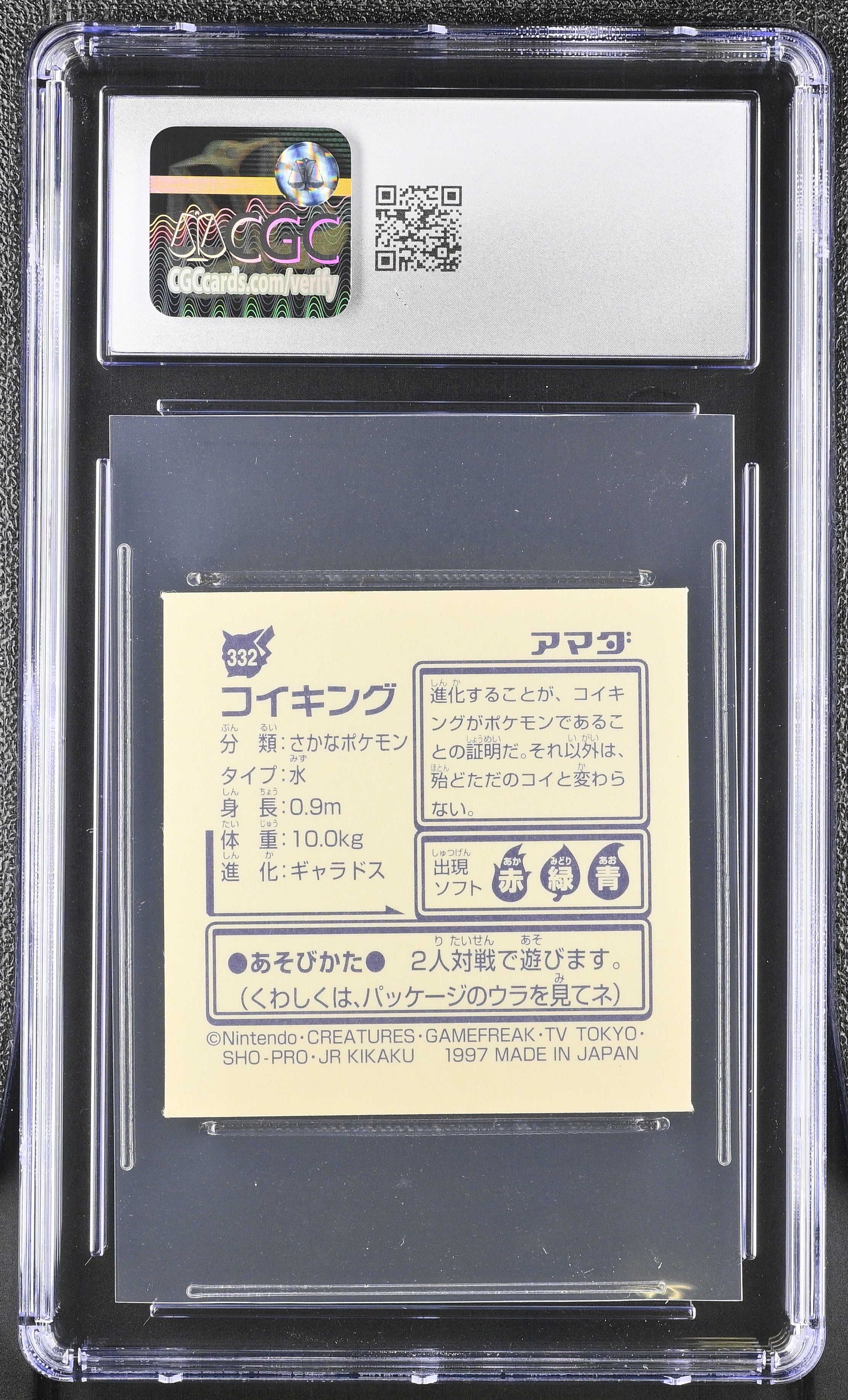 Magikarp Sticker 332 CGC 9 Mint 1997 Hyper Part 2 Pokemon Amada Japanese