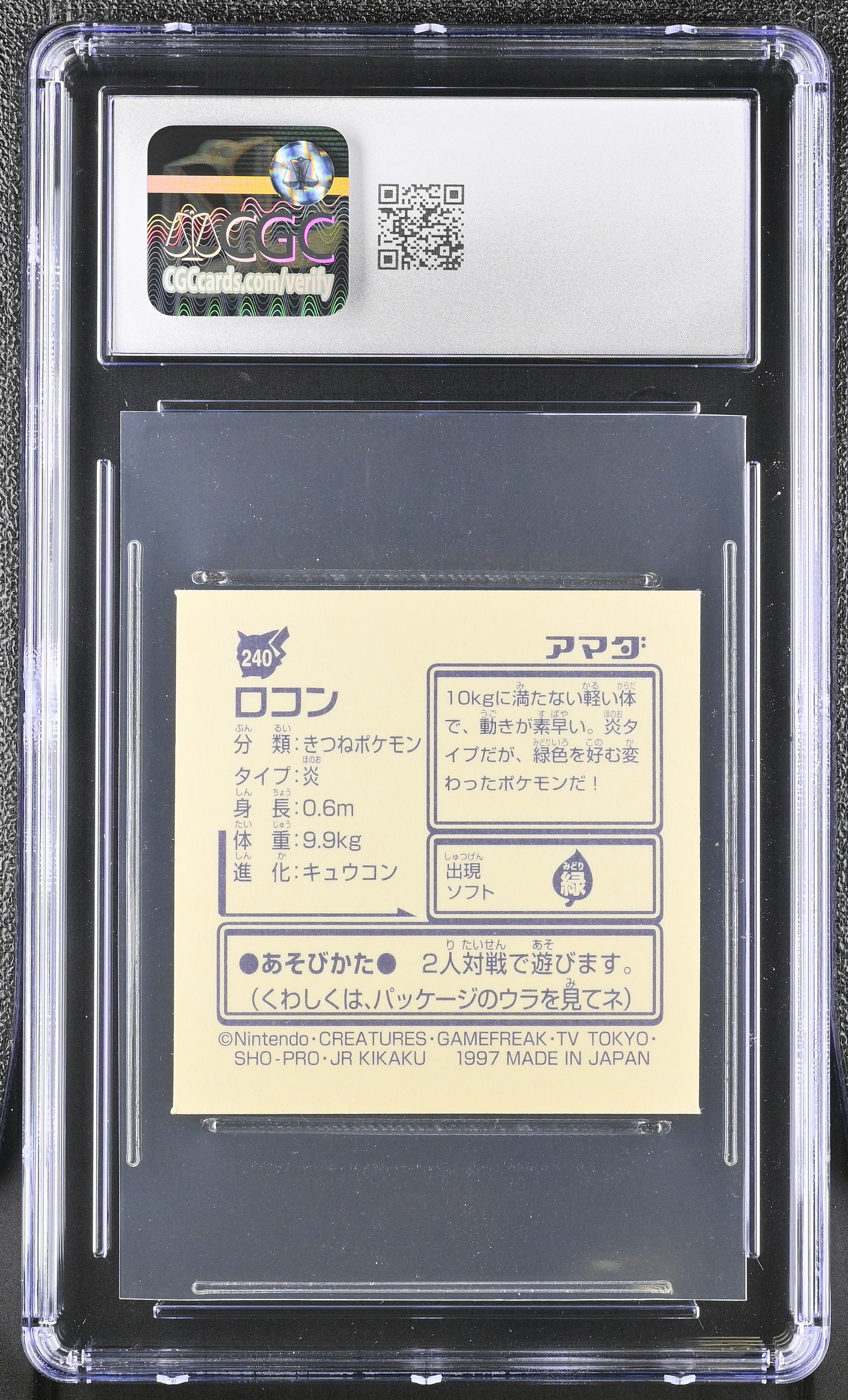 Vulpix Sticker 240 CGC 9 Mint 1997 Hyper Part 2 Pokemon Amada Japanese