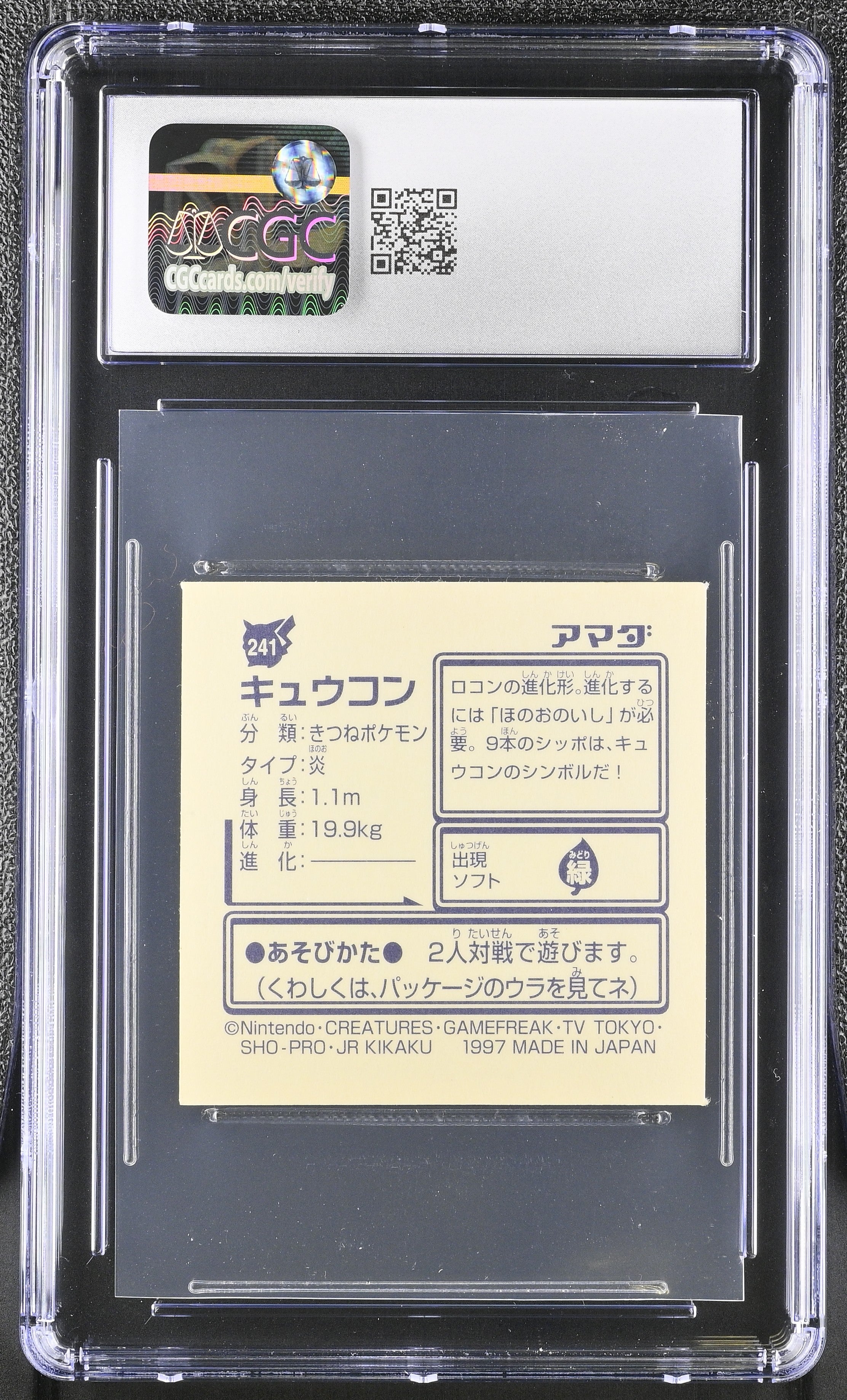 Ninetales Sticker 241 CGC 9 Mint 1997 Hyper Part 2 Pokemon Amada Japanese