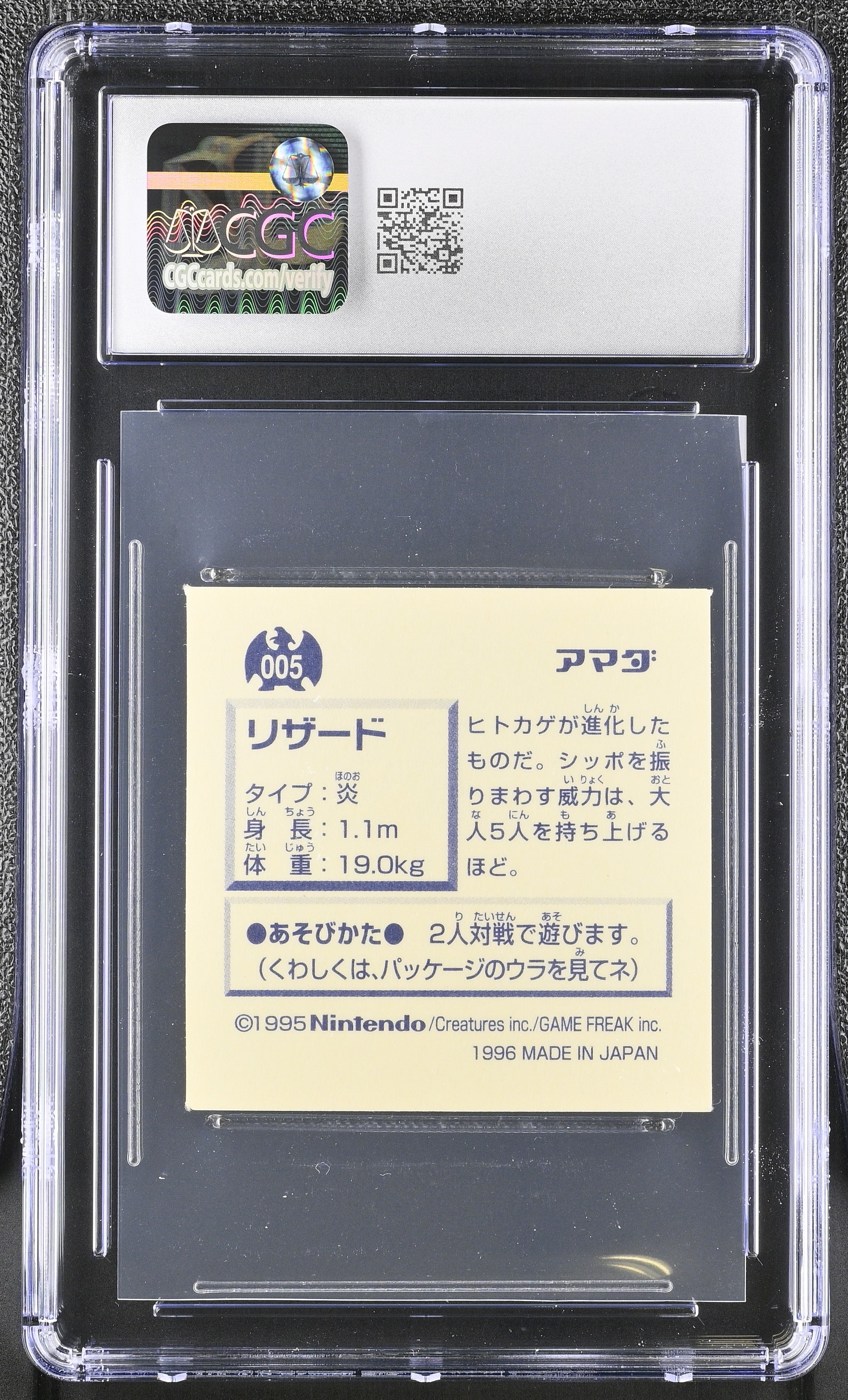 Charmeleon Sticker 005 CGC 8 Nm/mint 1996 Sticker Part 1 Pokemon Amada Japanese
