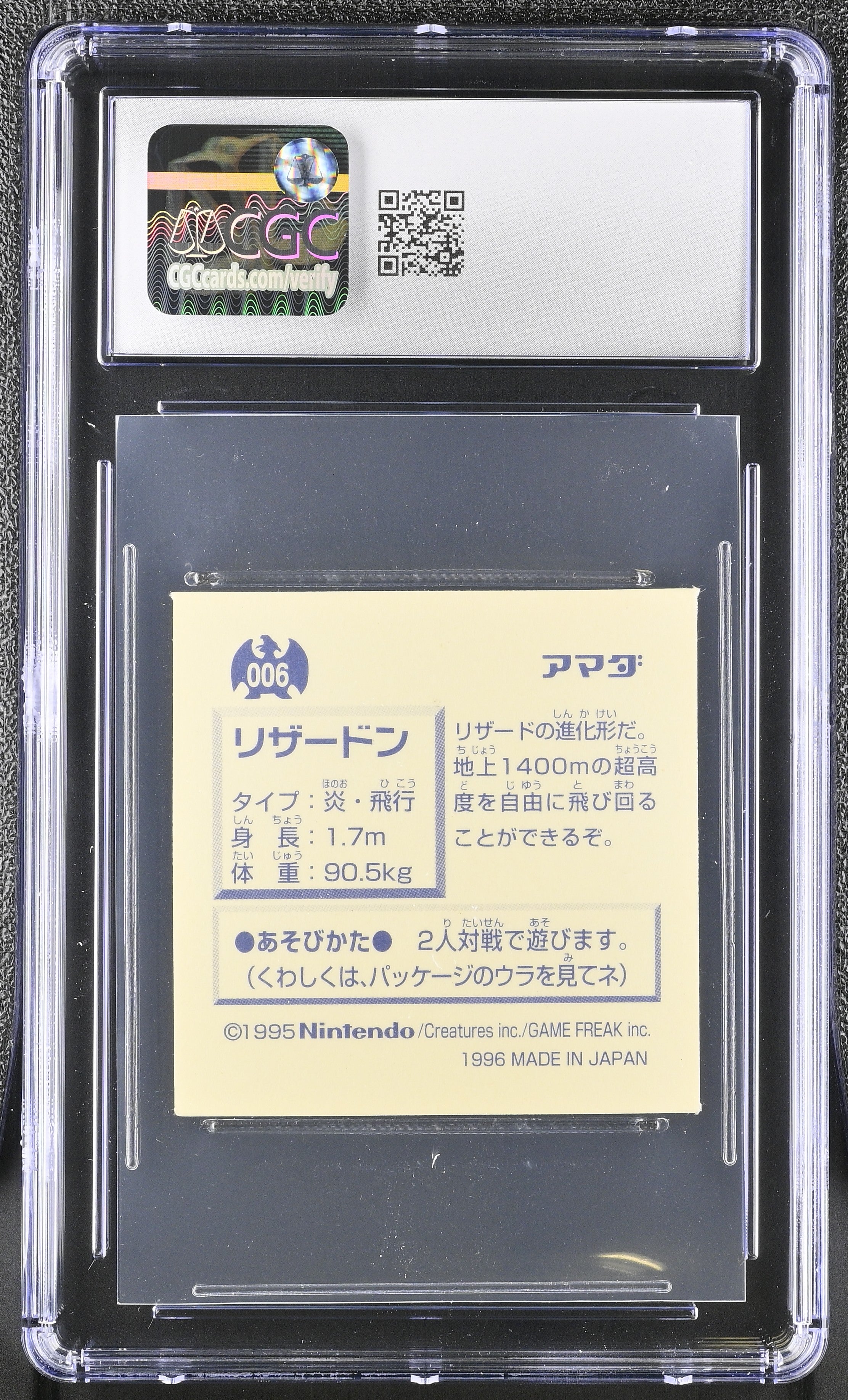 Charizard Sticker 006 CGC 7 Near Mint 1996 Pokemon Amada Japanese