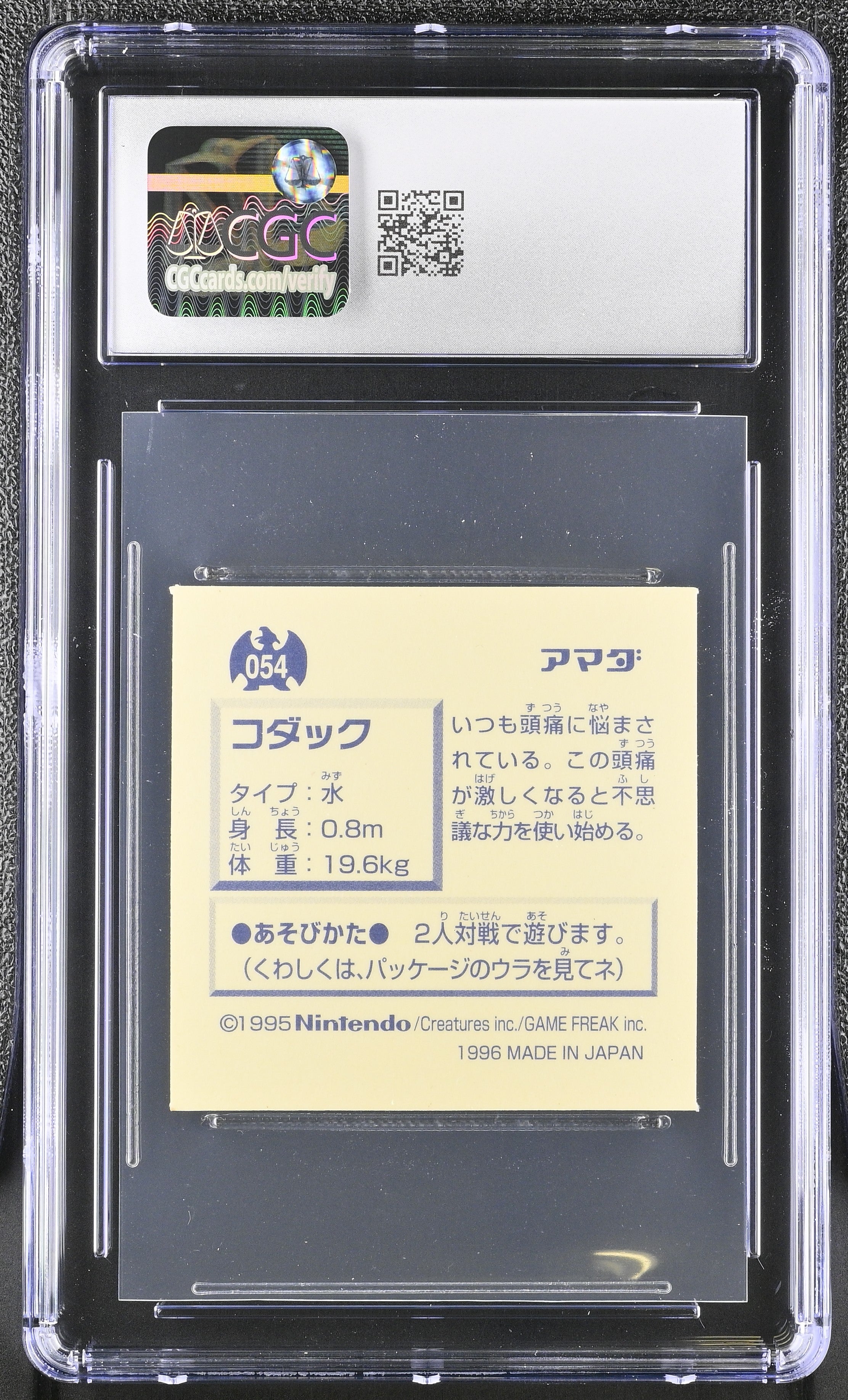 Psyduck Sticker 054 CGC 9 Mint 1996 Hyper Part 1 Pokemon Amada Japanese