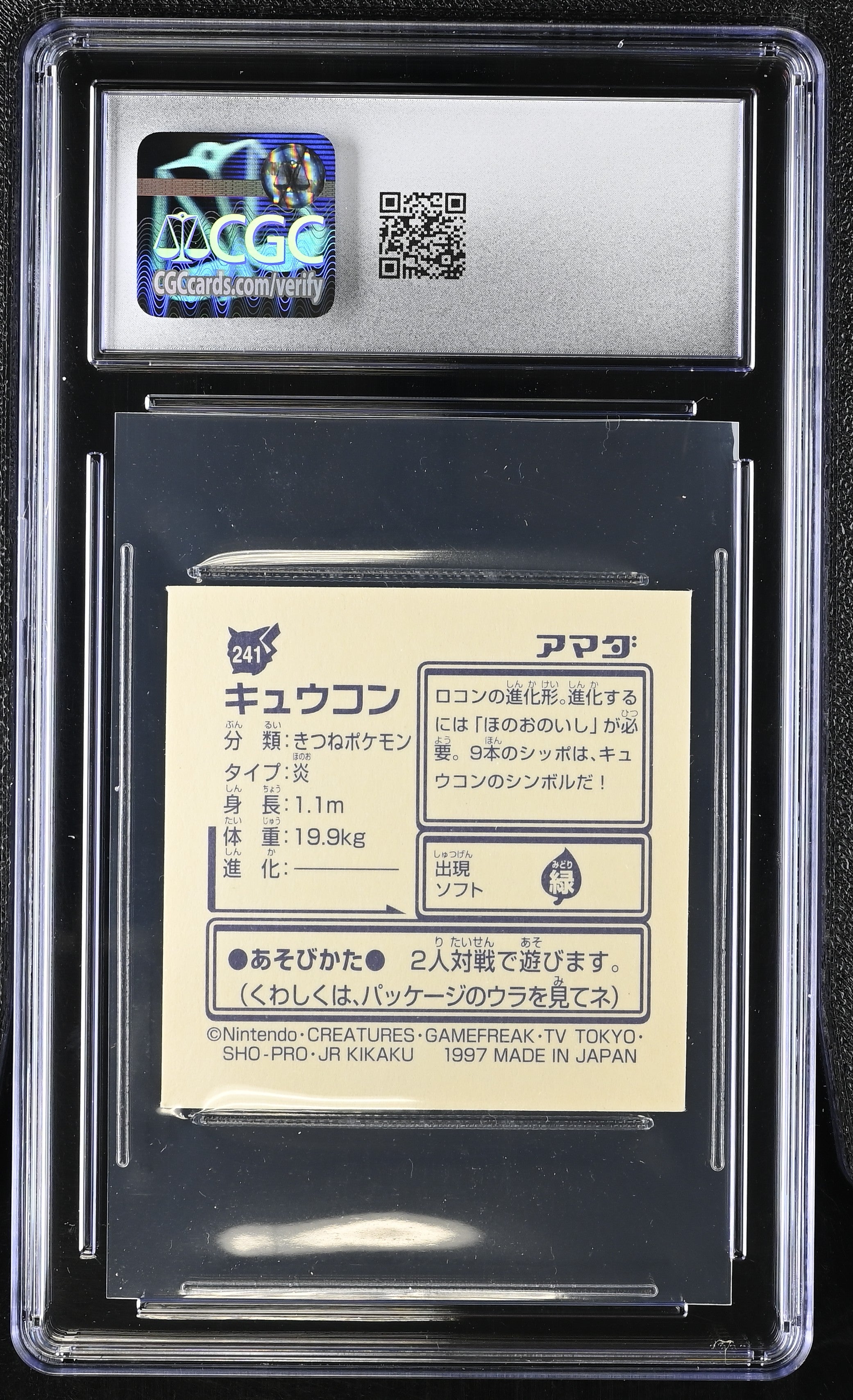 Ninetales Sticker 241 CGC 9 Mint 1997 Hyper Sticker Collection Part 2 Pokemon Amada Japanese