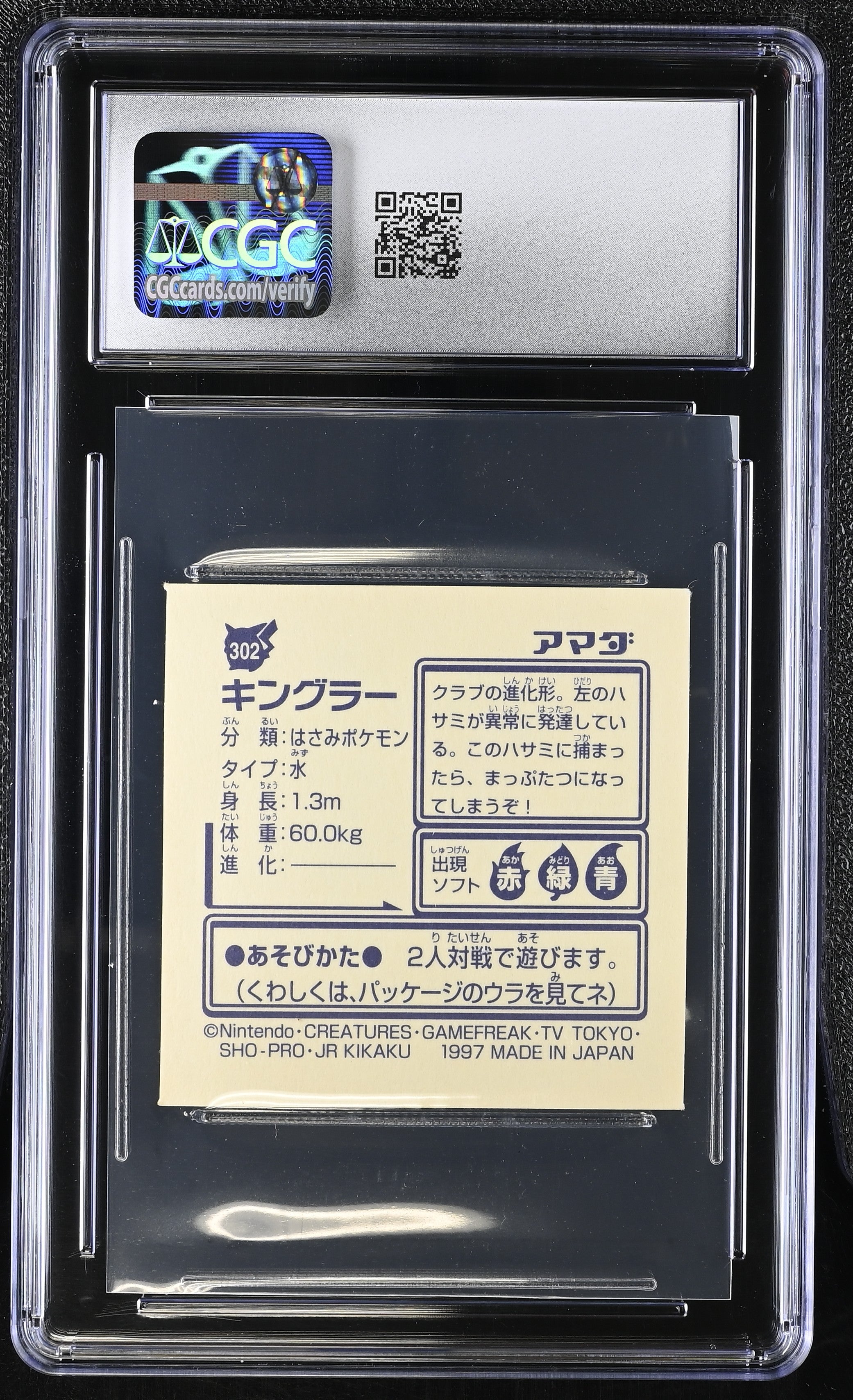 Kingler 302 CGC 10 Gem Mint 1997 Hyper Sticker Collection Part 2 Pokemon Amada Japanese
