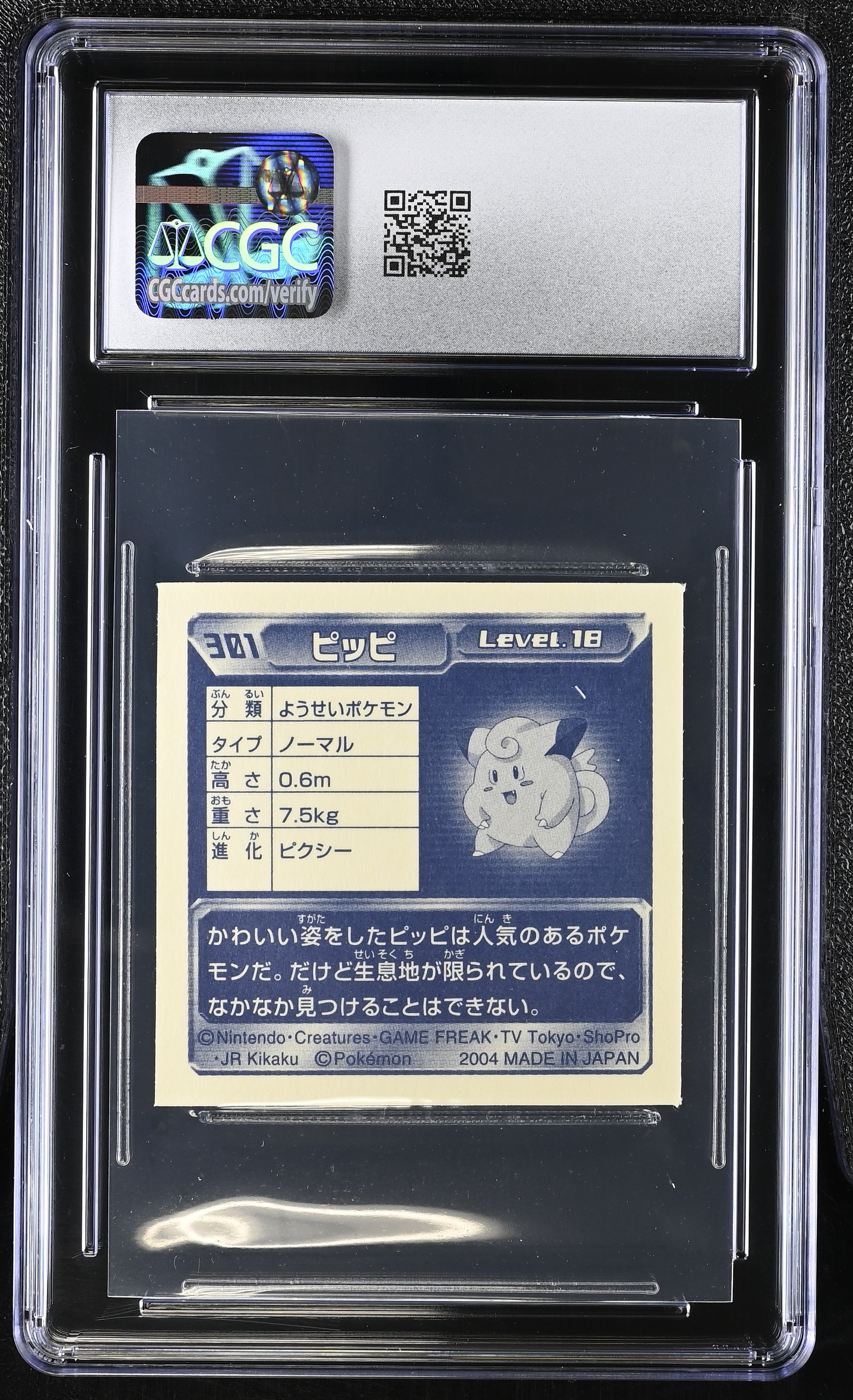 Clefairy Sticker 301 CGC 7.5 Near Mint+ 2004 Pokemon Amada Japanese