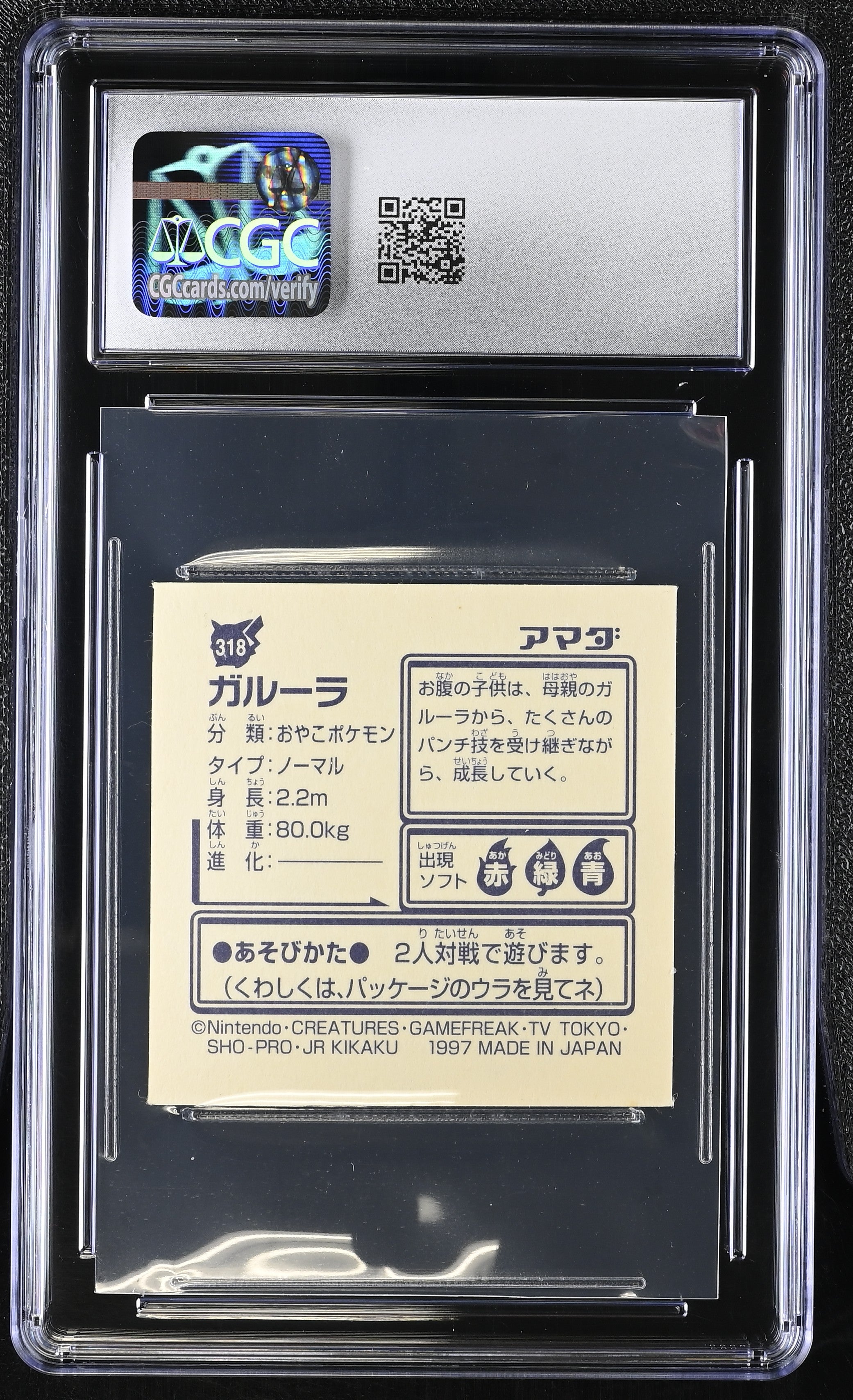 Kangaskhan Sticker 318 CGC 9.5 Mint+ 1997 Hyper Sticker Collection Part 2 Pokemon Amada Japanese