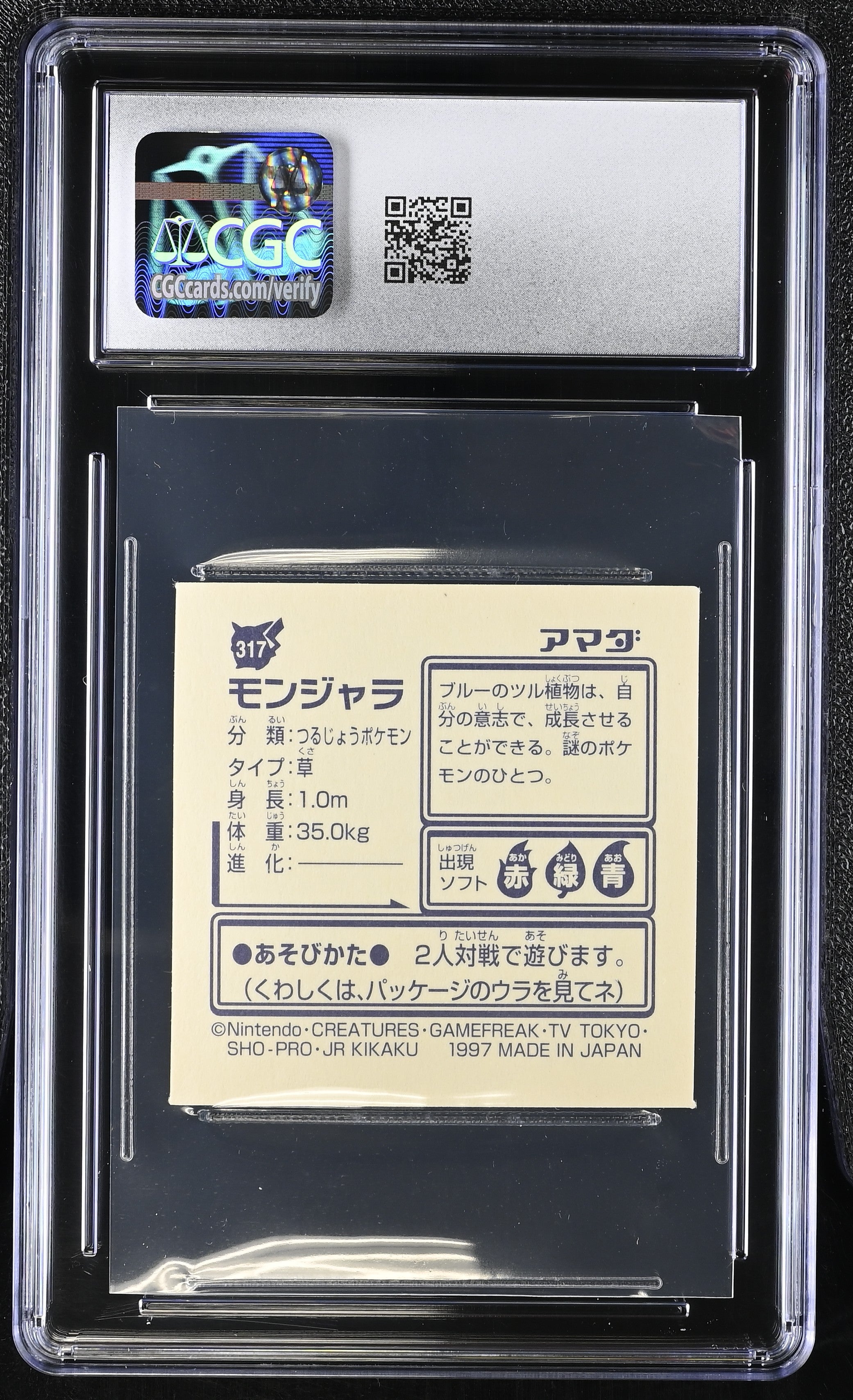 Tangela Sticker 317 CGC 9 Mint 1997 Hyper Sticker Collection Part 2 Pokemon Amada Japanese
