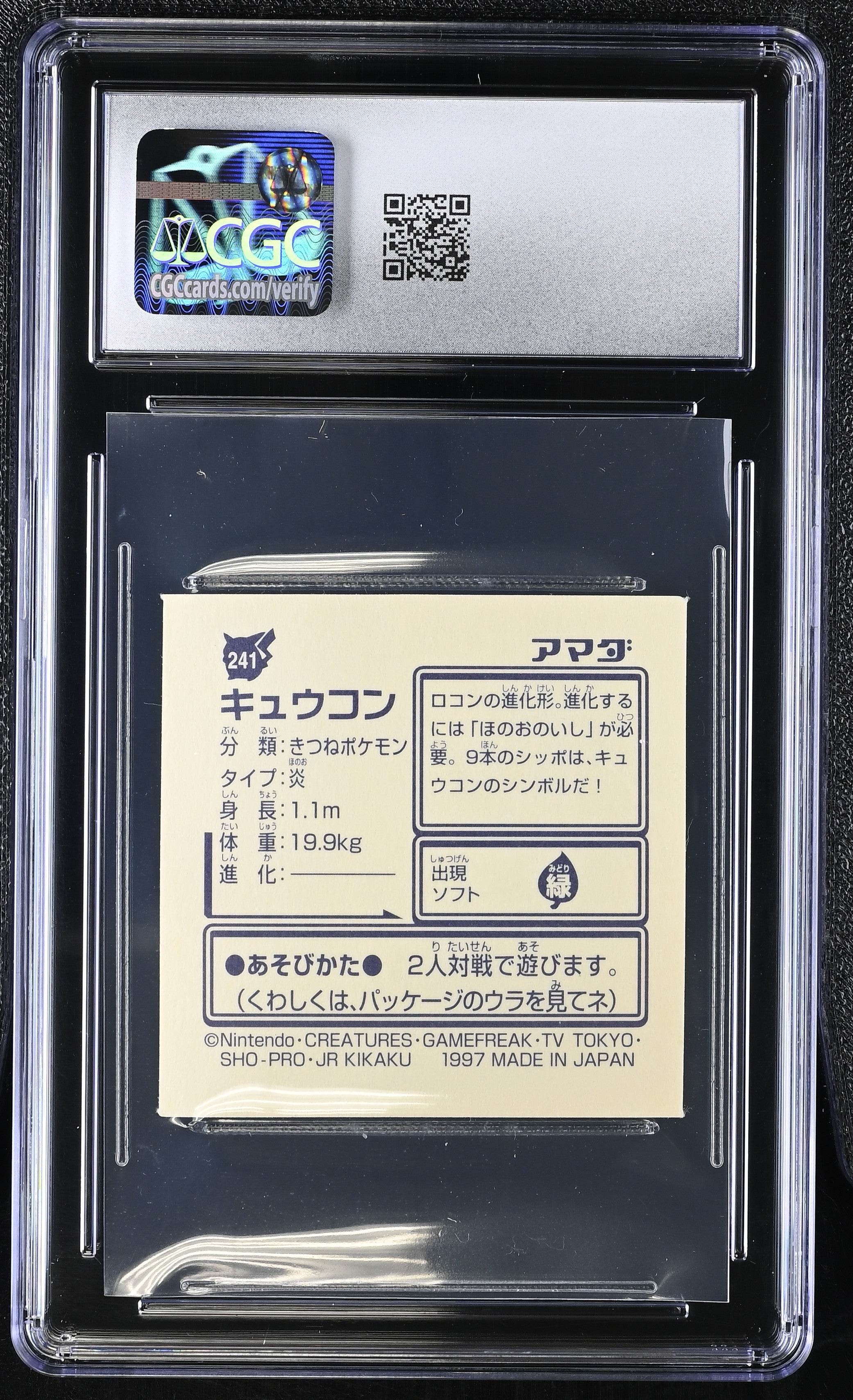 Ninetales Sticker 241 CGC 9 Mint 1997 Hyper Sticker Collection Part 2 Pokemon Amada Japanese