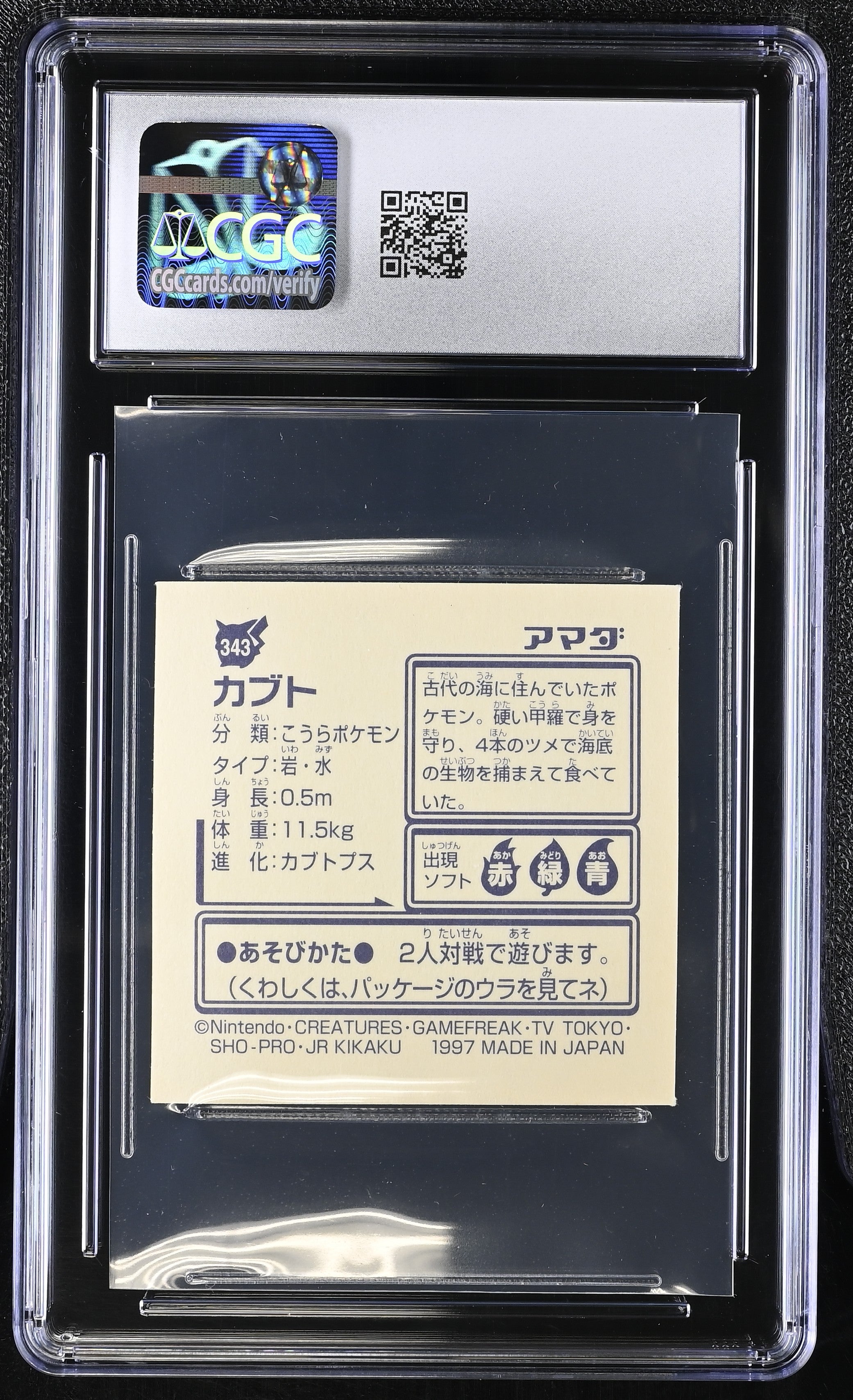 Kabuto 343 CGC 10 Gem Mint 1997 Hyper Sticker Collection Part 2 Pokemon Amada Japanese