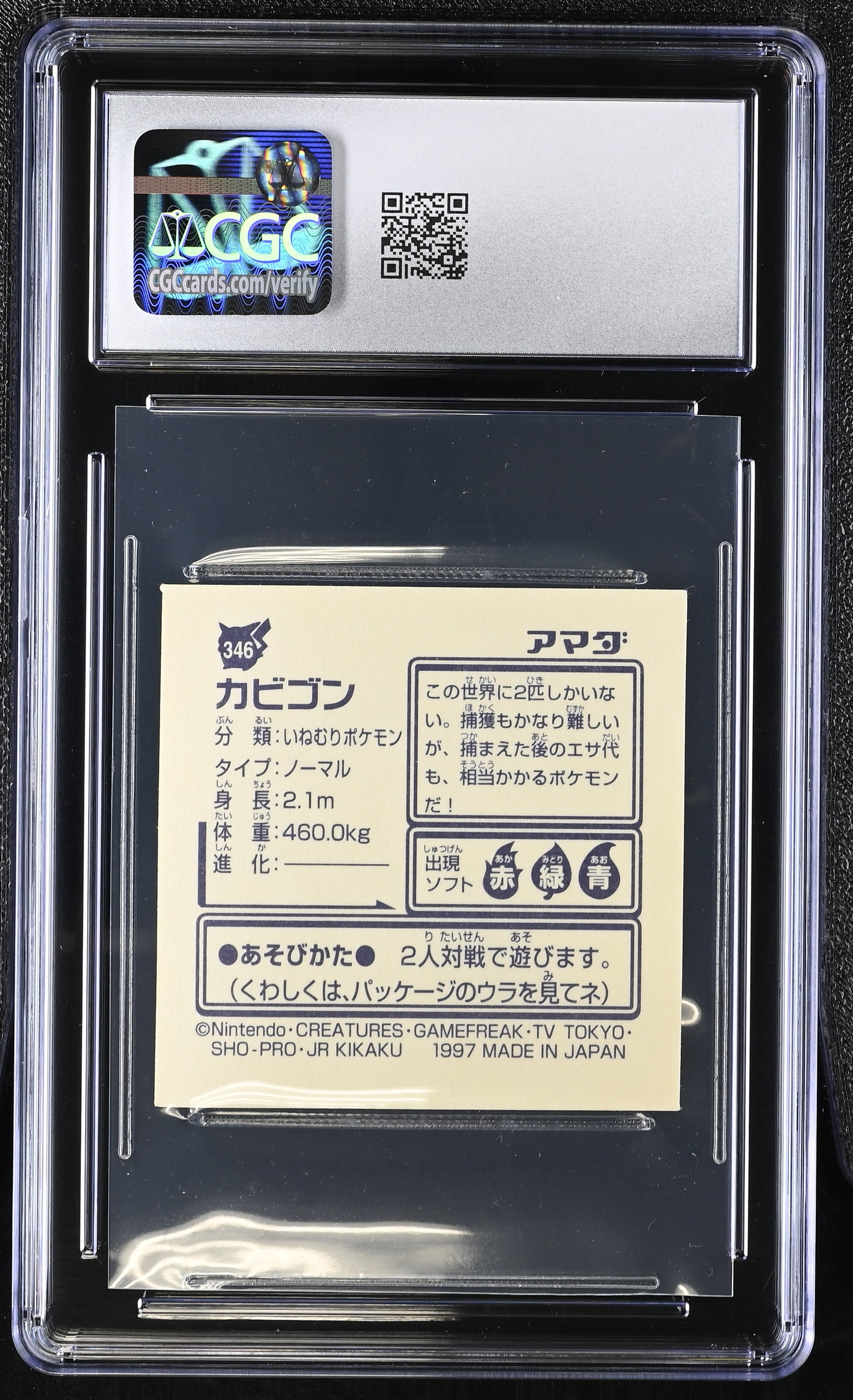 Snorlax Sticker 346 CGC 9 Mint 1997 Hyper Sticker Collection Part 2 Pokemon Amada Japanese
