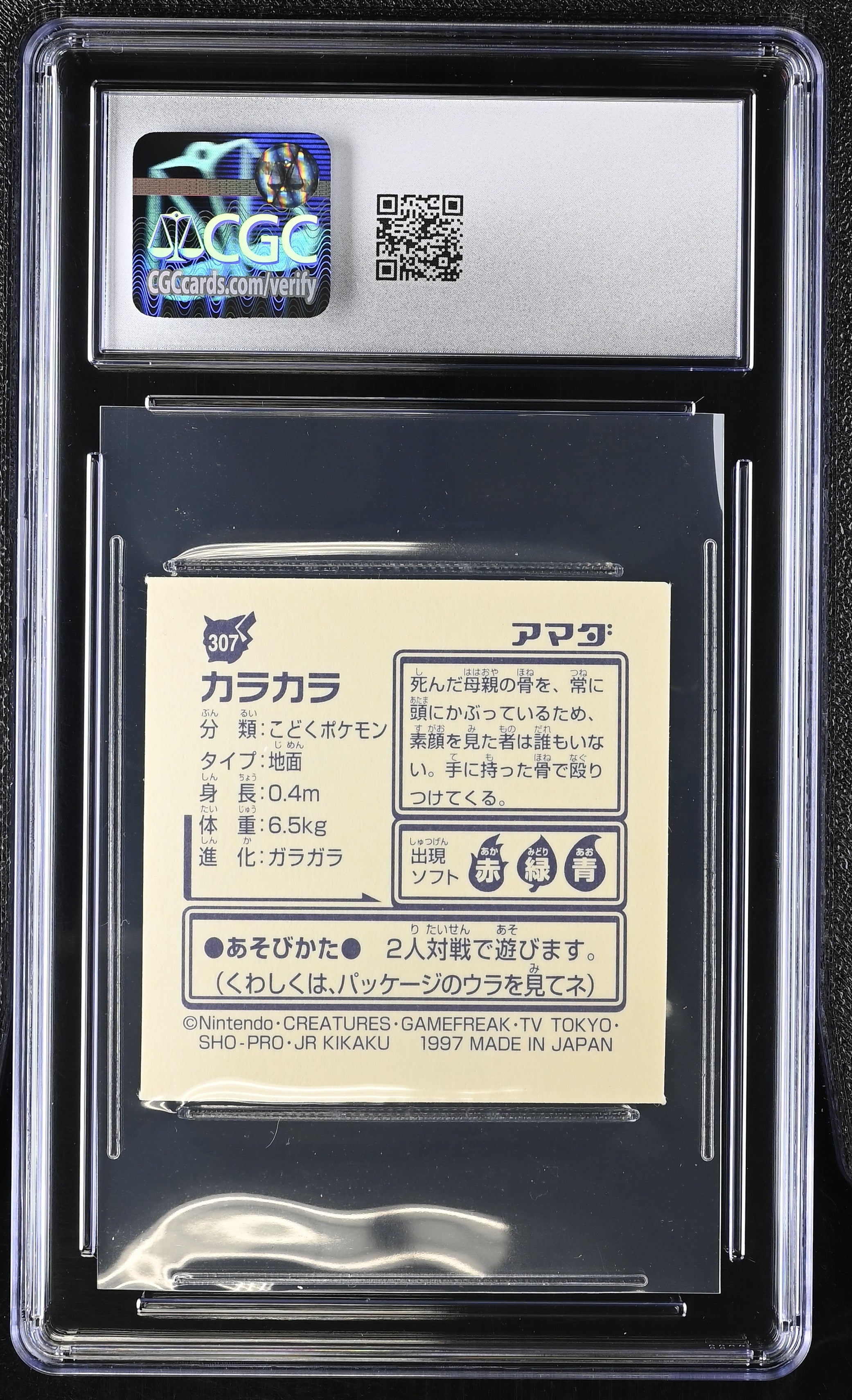 Cubone 307 CGC 10 Gem Mint 1997 Hyper Sticker Collection Part 2 Pokemon Amada Japanese