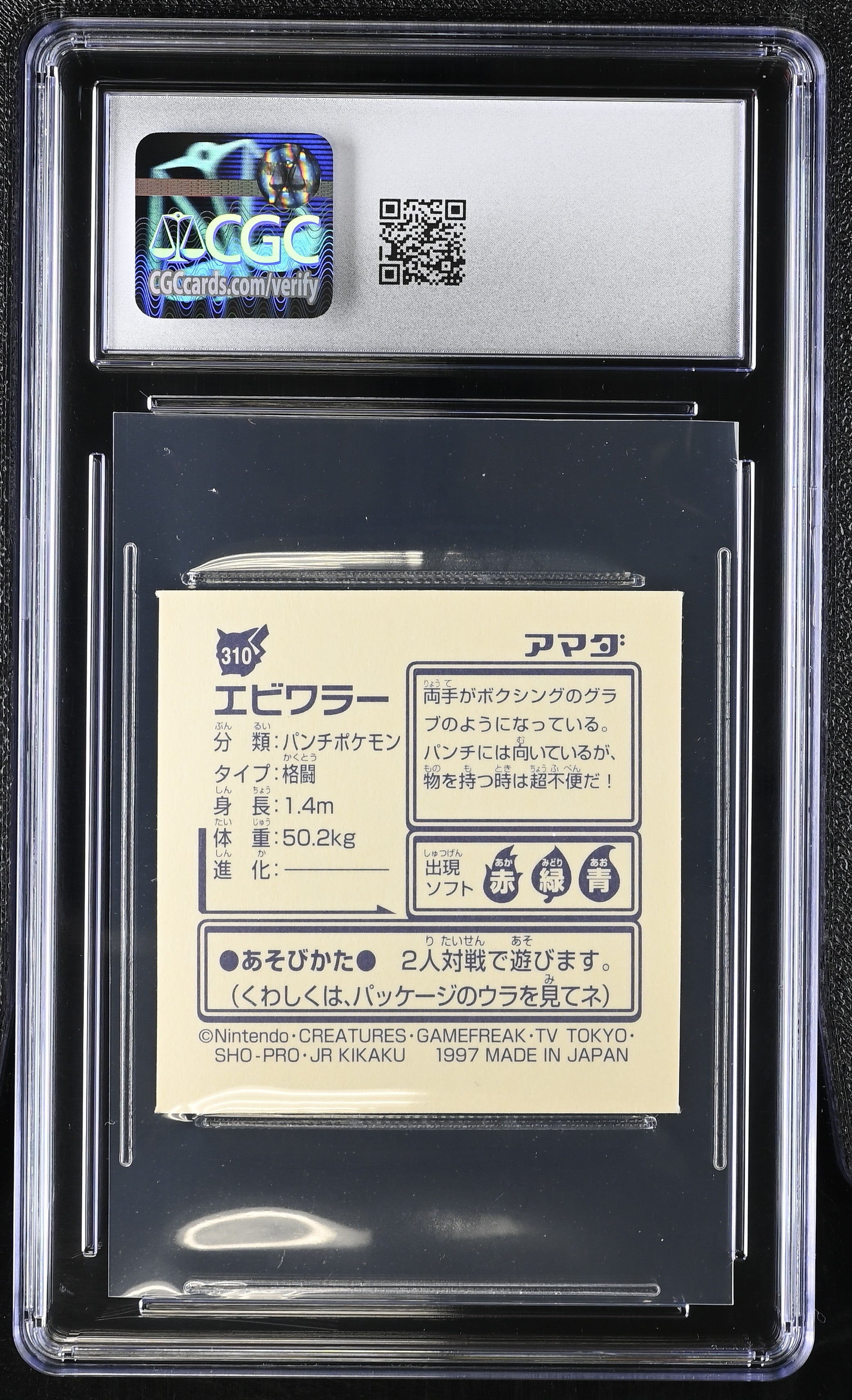 Hitmonchan 310 CGC 10 Gem Mint 1997 Hyper Sticker Collection Part 2 Pokemon Amada Japanese