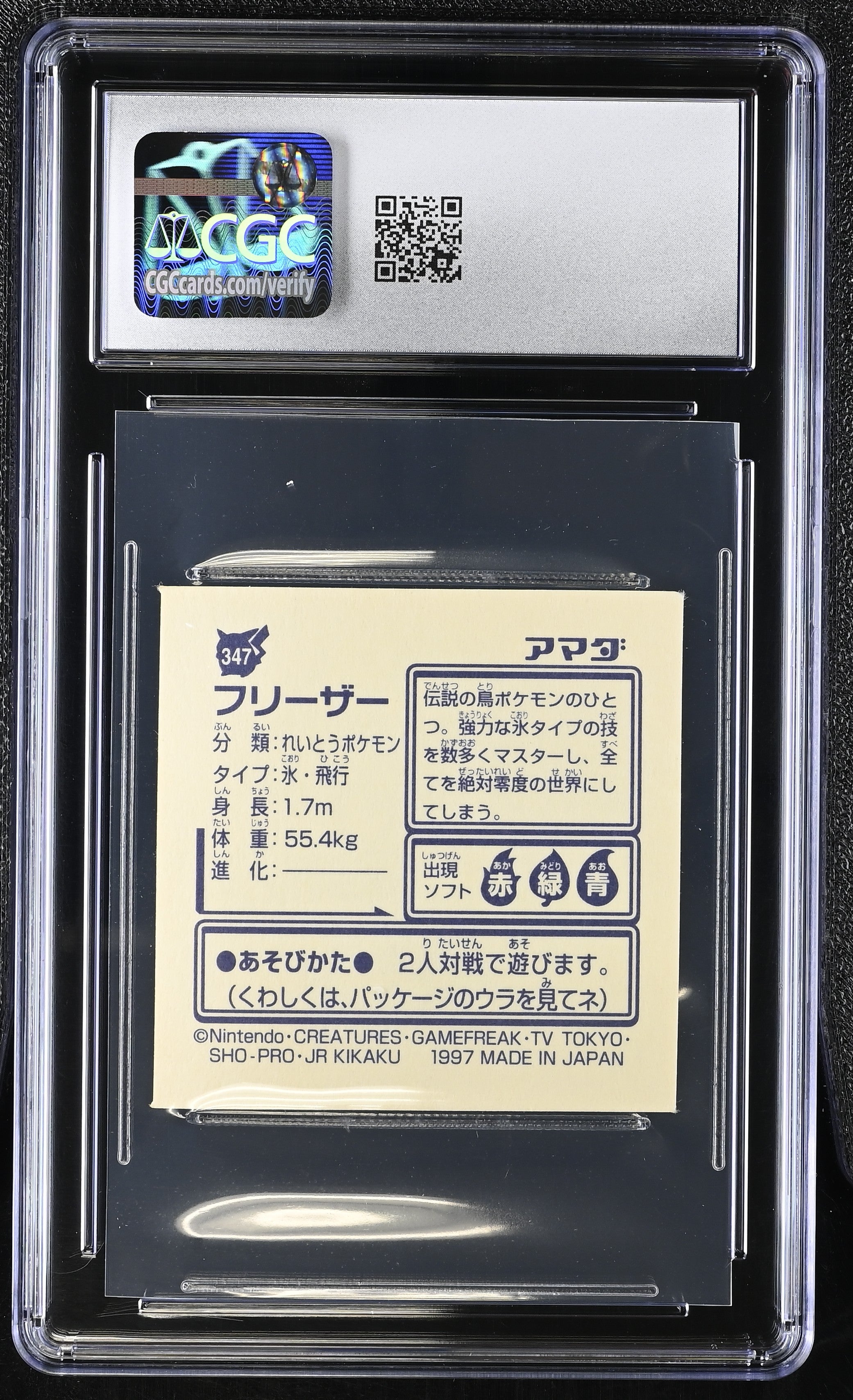 Articuno 347 CGC 10 Gem Mint 1997 Hyper Sticker Collection Part 2 Pokemon Amada Japanese