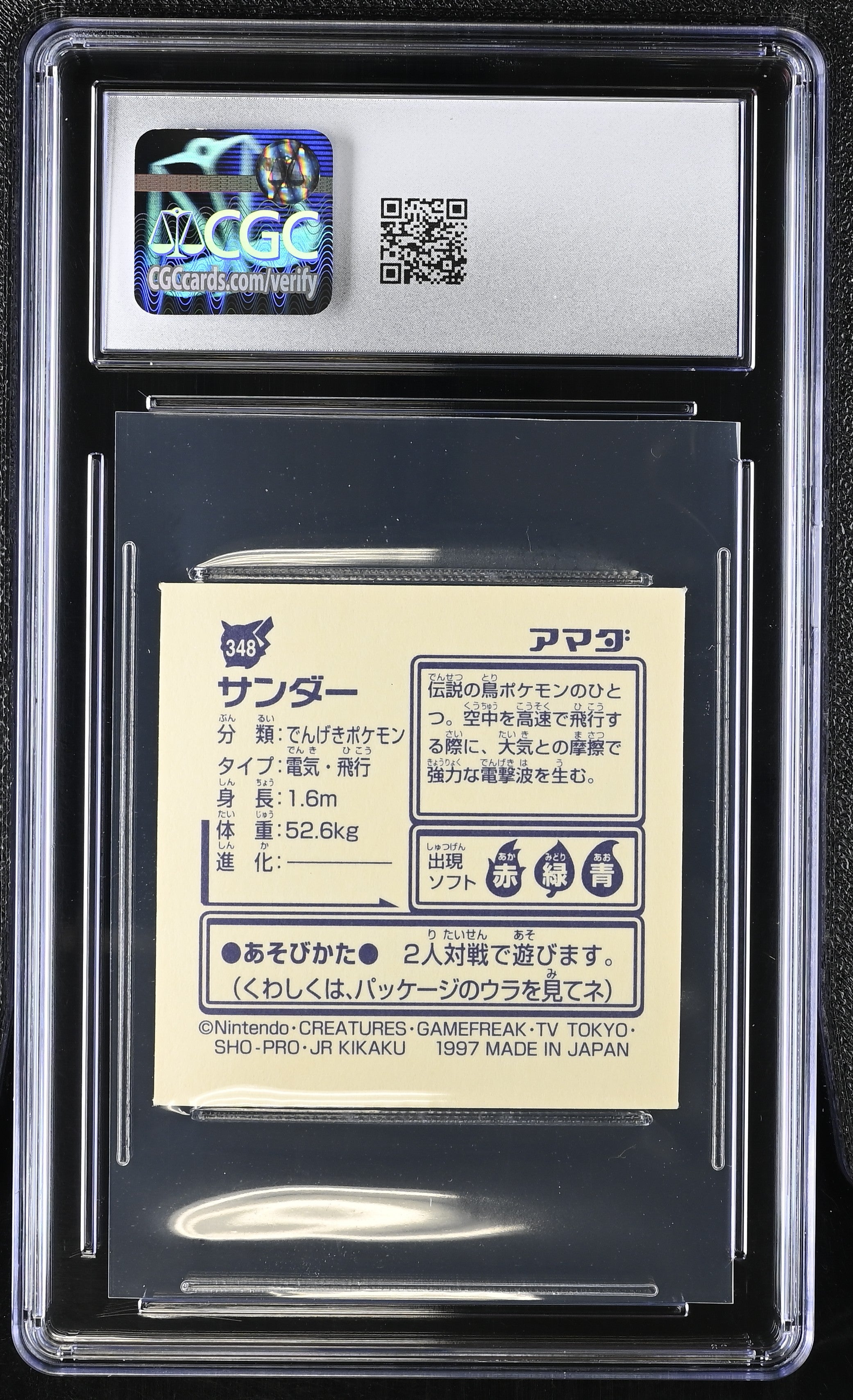 Zapdos 348 CGC 10 Gem Mint 1997 Hyper Sticker Collection Part 2 Pokemon Amada Japanese